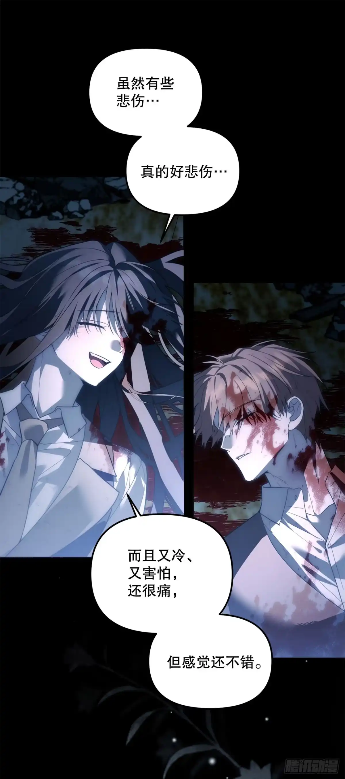学院里的天才驯兽师 076-陌生的世界 第18页
