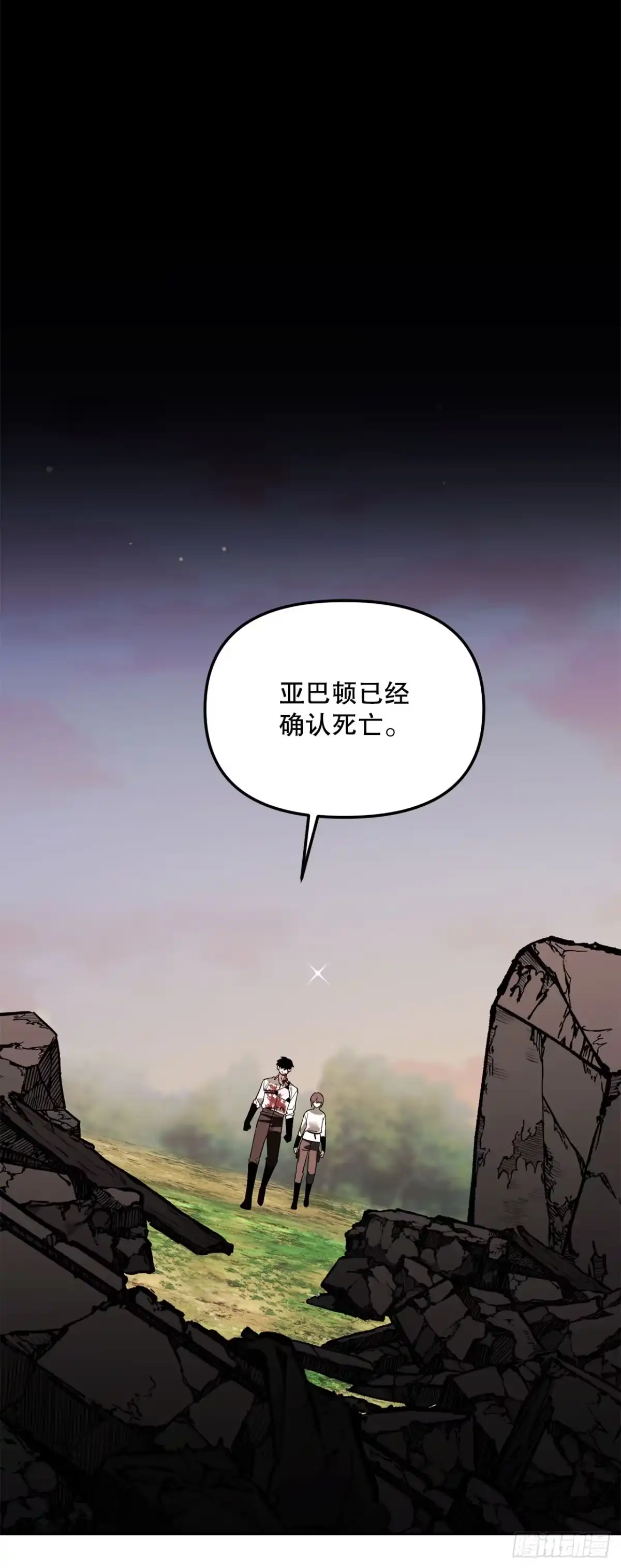 学院里的天才驯兽师 076-陌生的世界 第23页