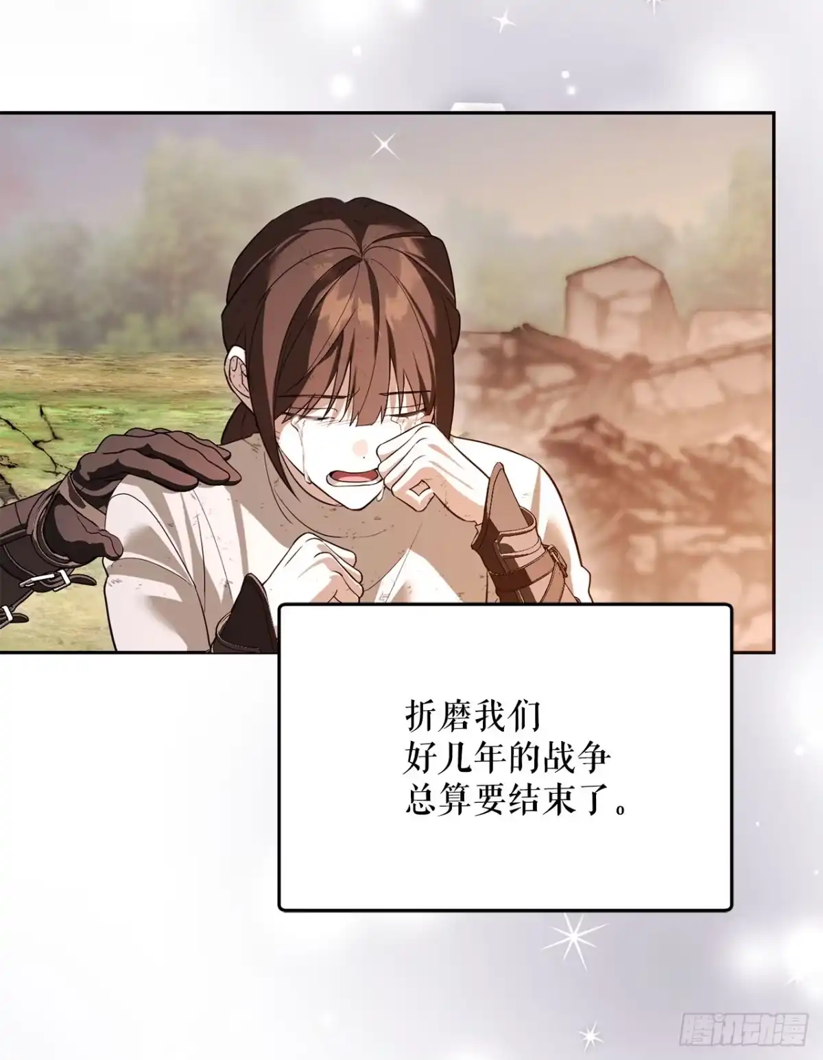 学院里的天才驯兽师 076-陌生的世界 第27页