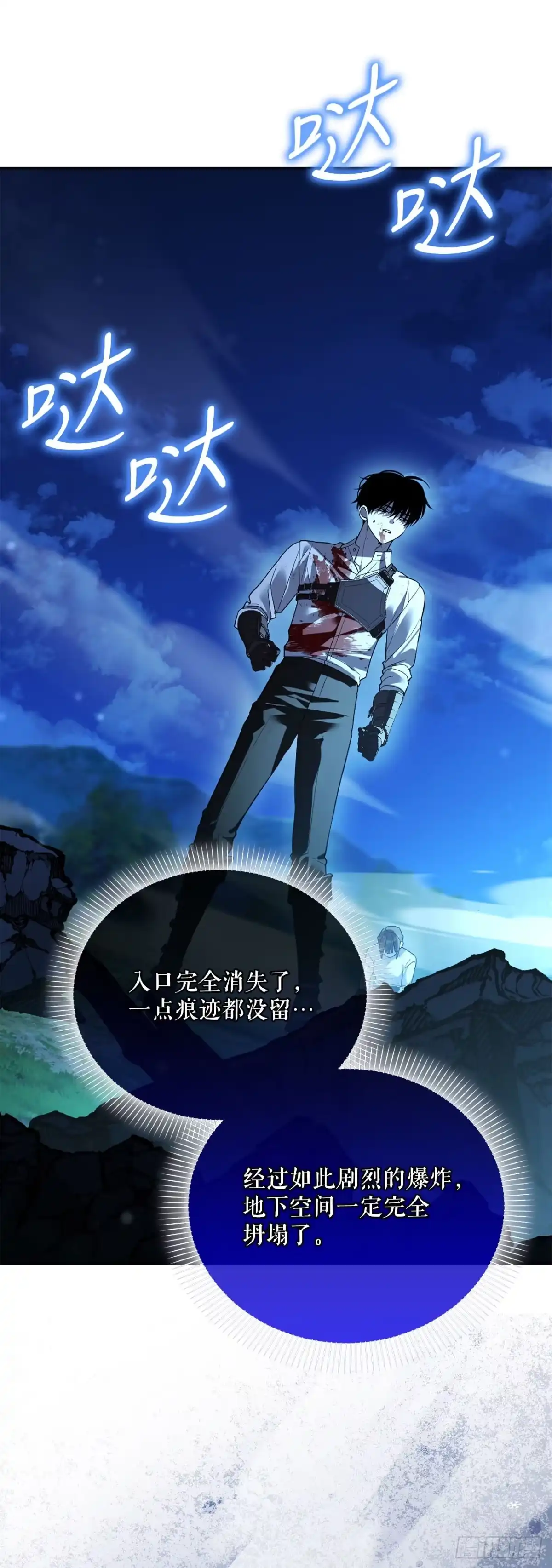 学院里的天才驯兽师 076-陌生的世界 第3页