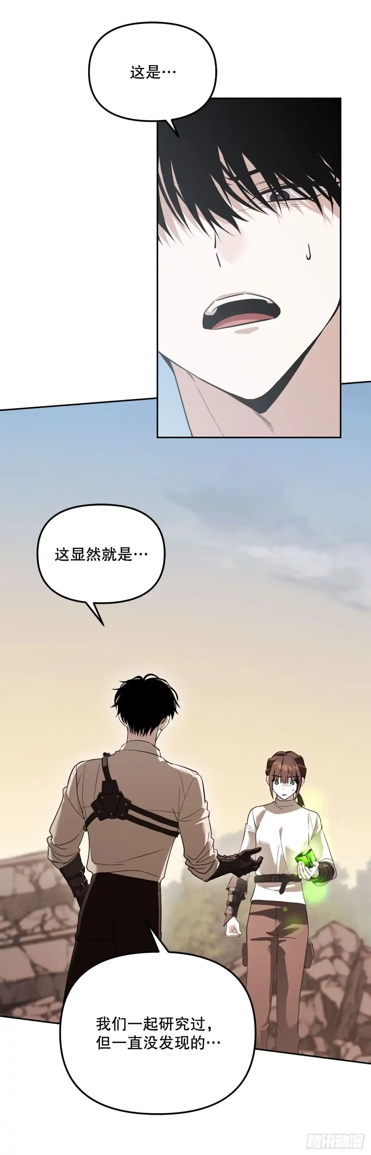 学院里的天才驯兽师 076-陌生的世界 第37页