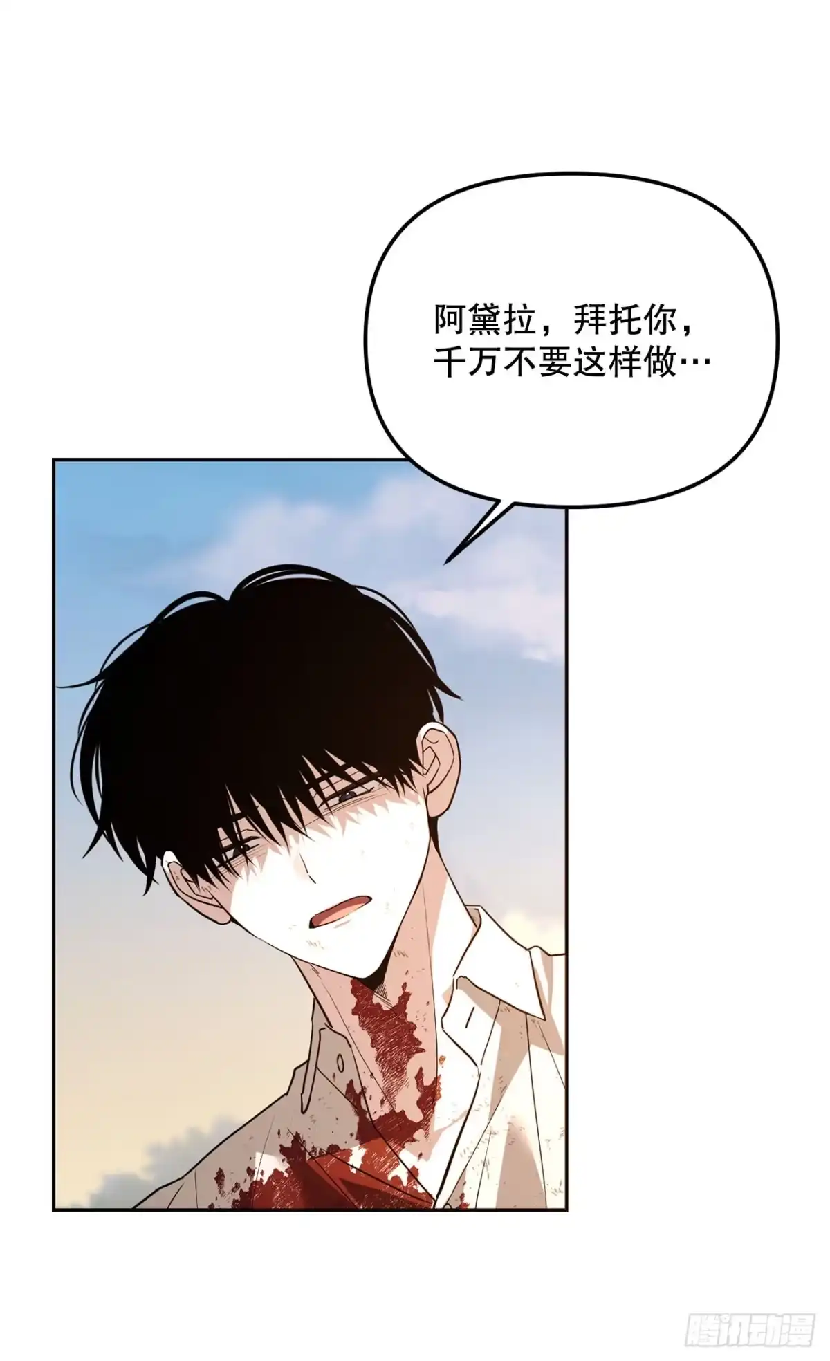学院里的天才驯兽师 076-陌生的世界 第44页