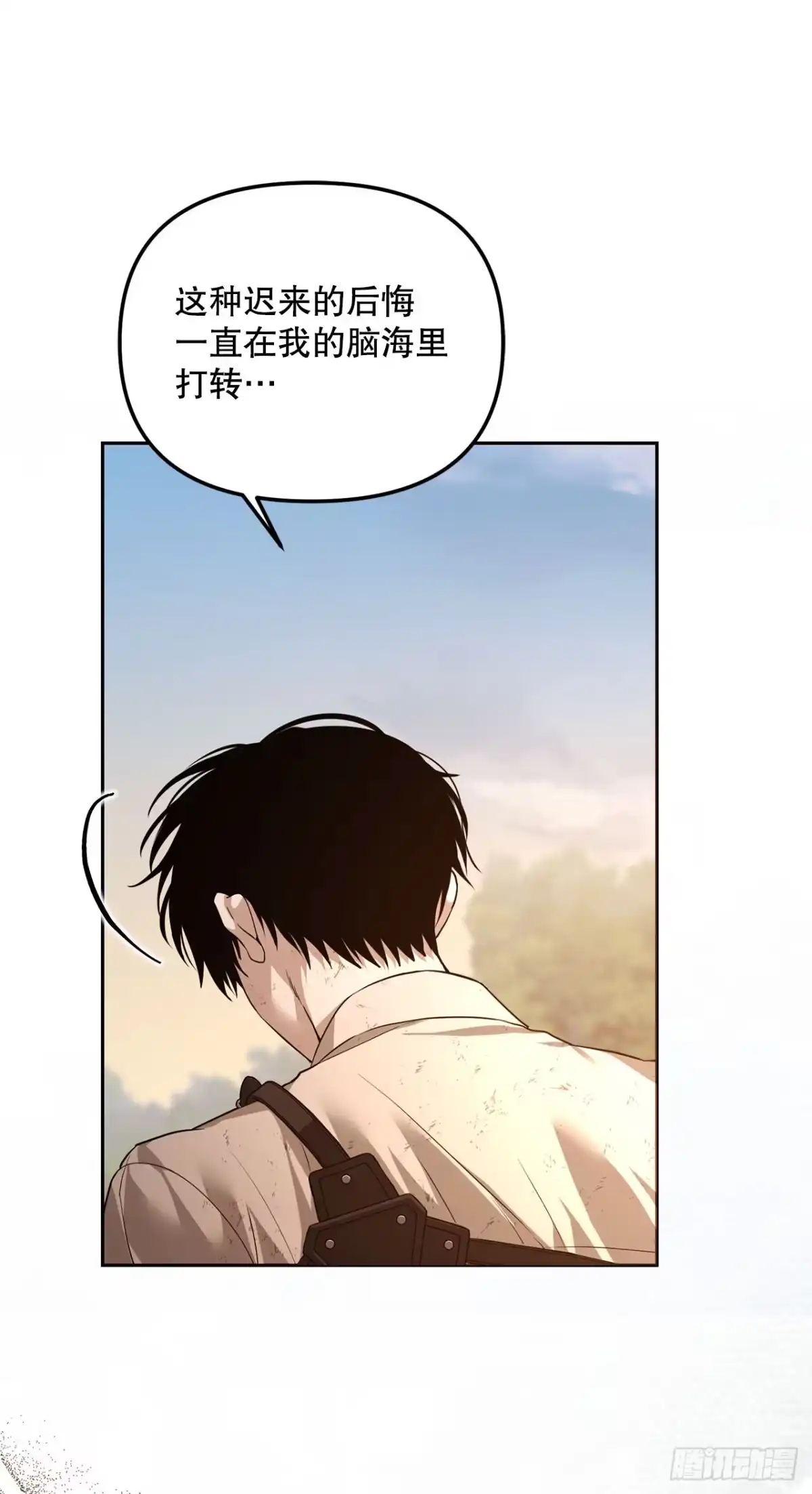 学院里的天才驯兽师 076-陌生的世界 第46页