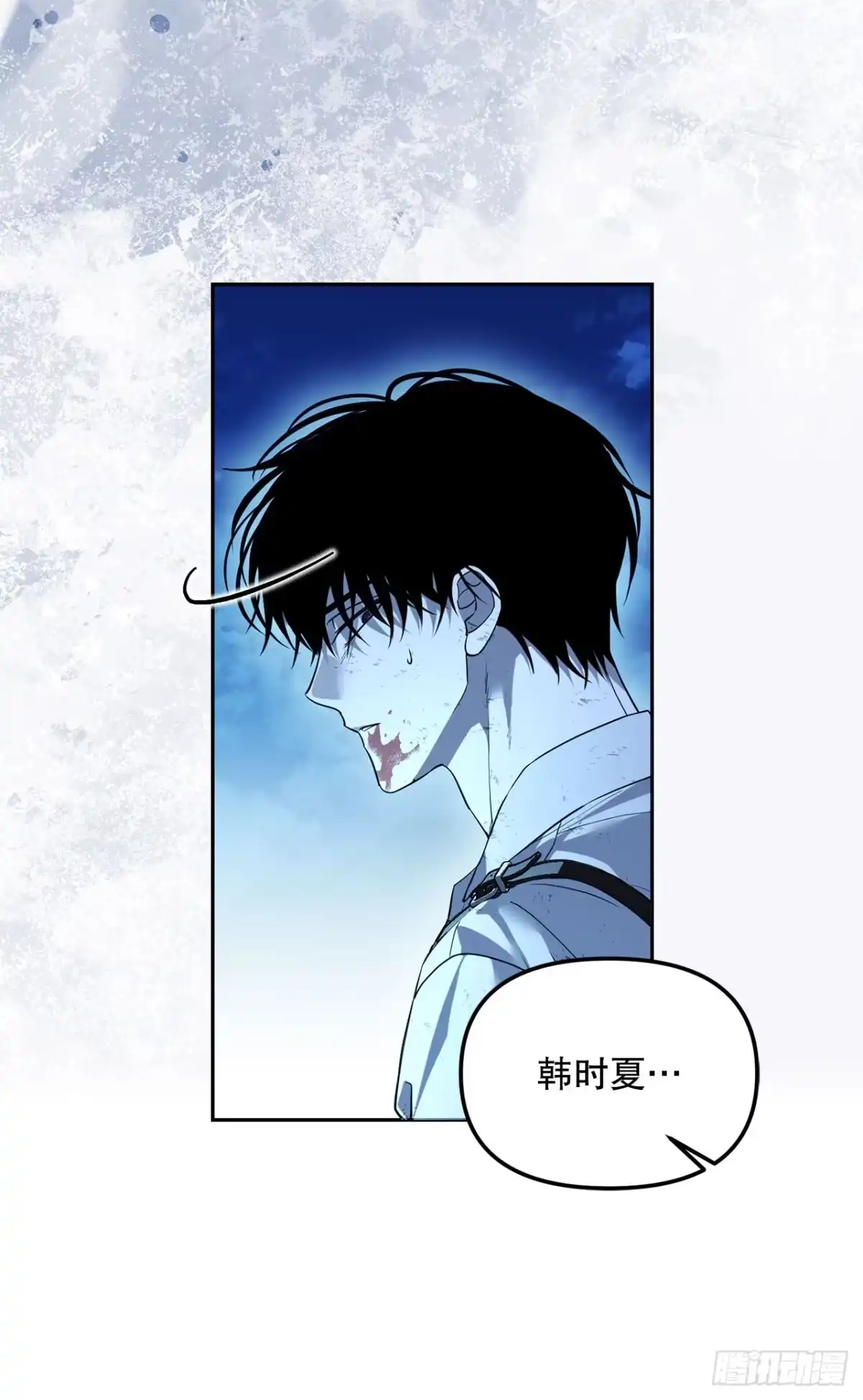 学院里的天才驯兽师 076-陌生的世界 第5页