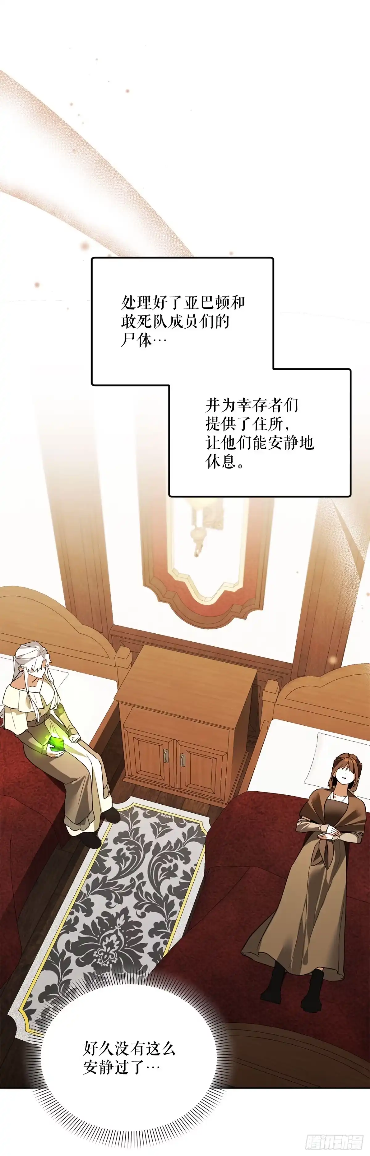 学院里的天才驯兽师 076-陌生的世界 第52页