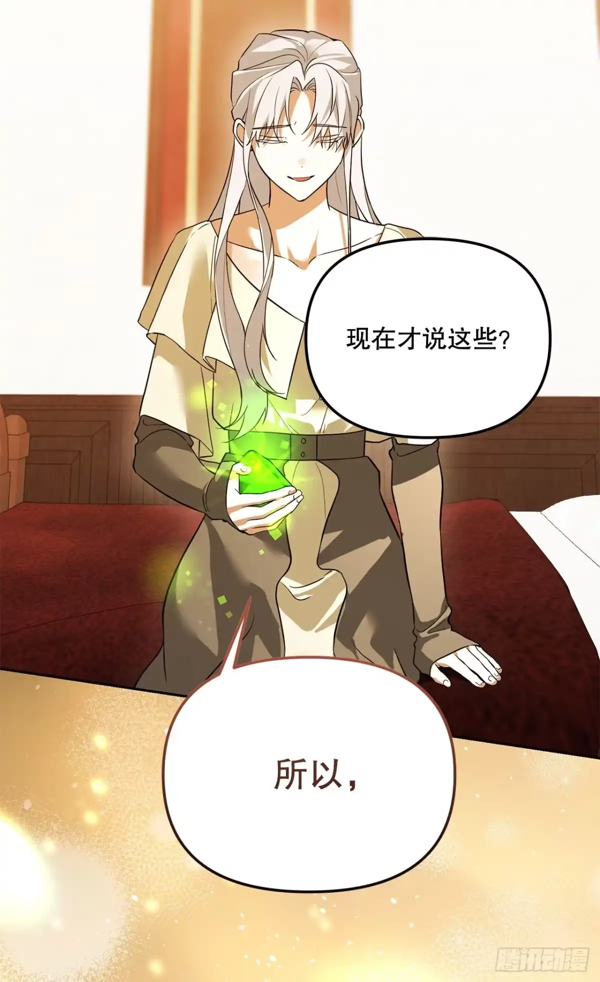 学院里的天才驯兽师 076-陌生的世界 第55页