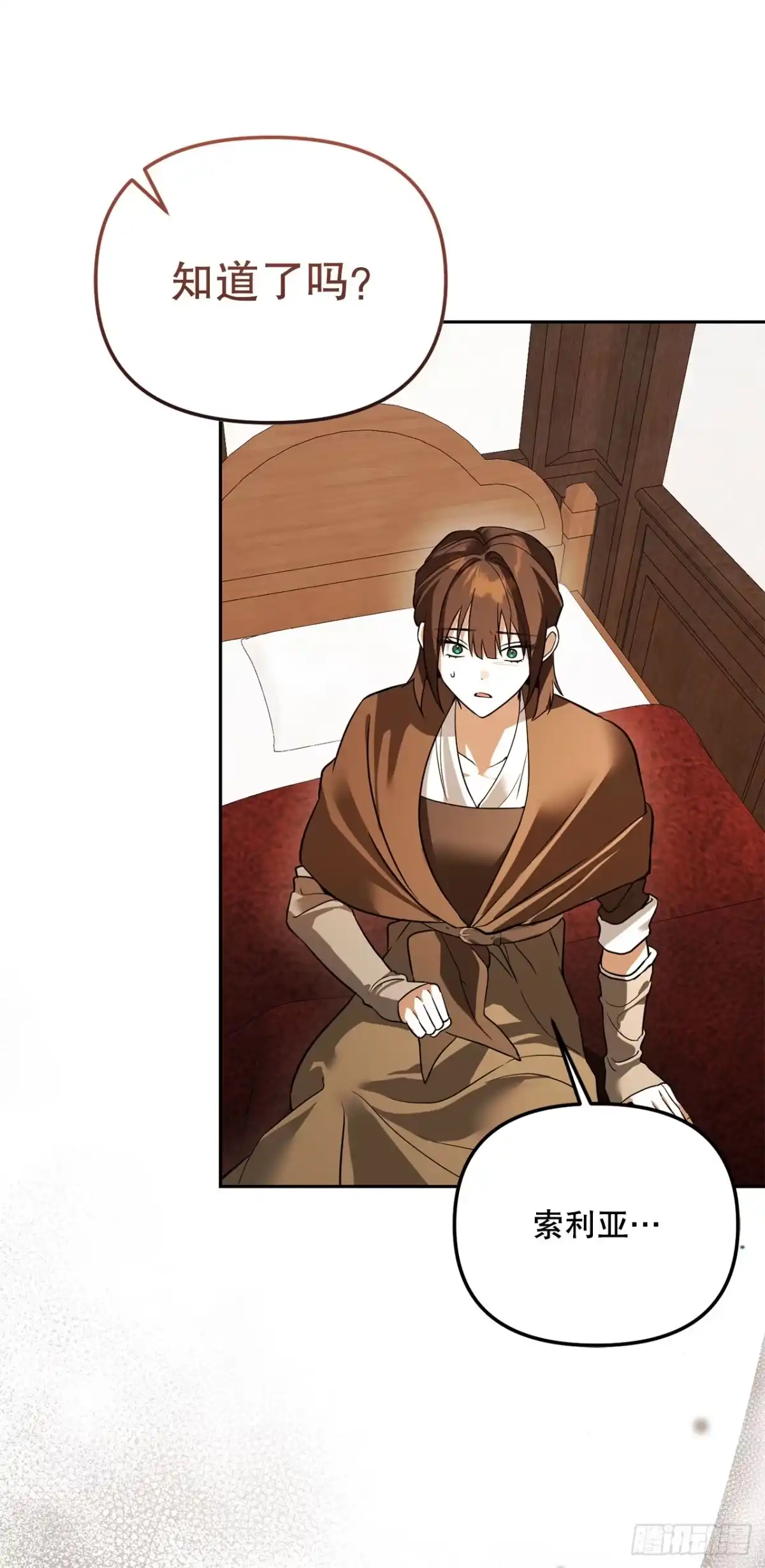 学院里的天才驯兽师 076-陌生的世界 第58页