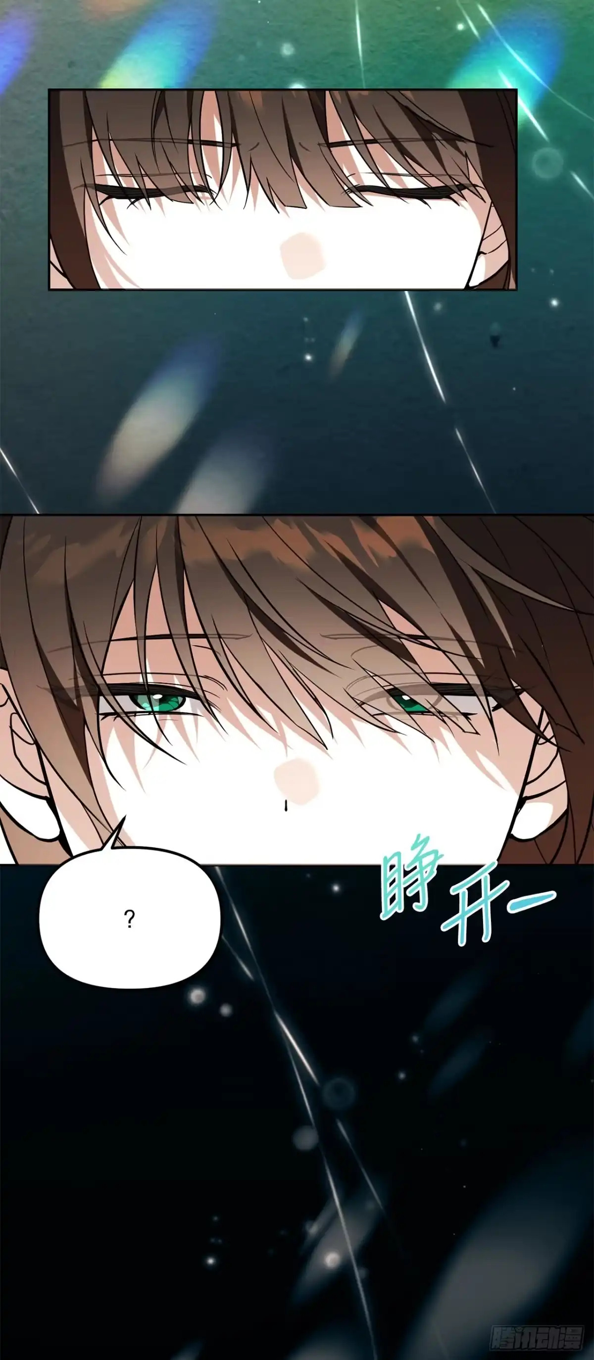 学院里的天才驯兽师 076-陌生的世界 第64页