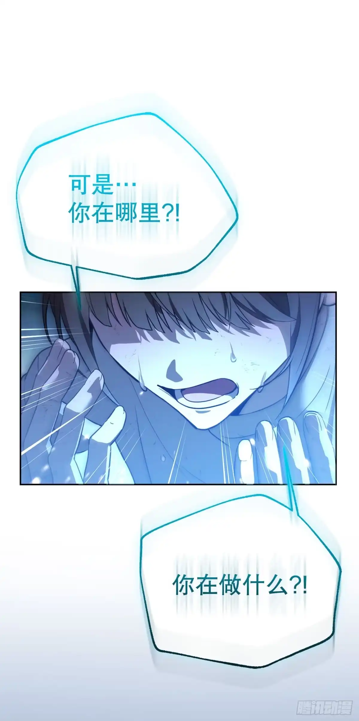 学院里的天才驯兽师 076-陌生的世界 第7页
