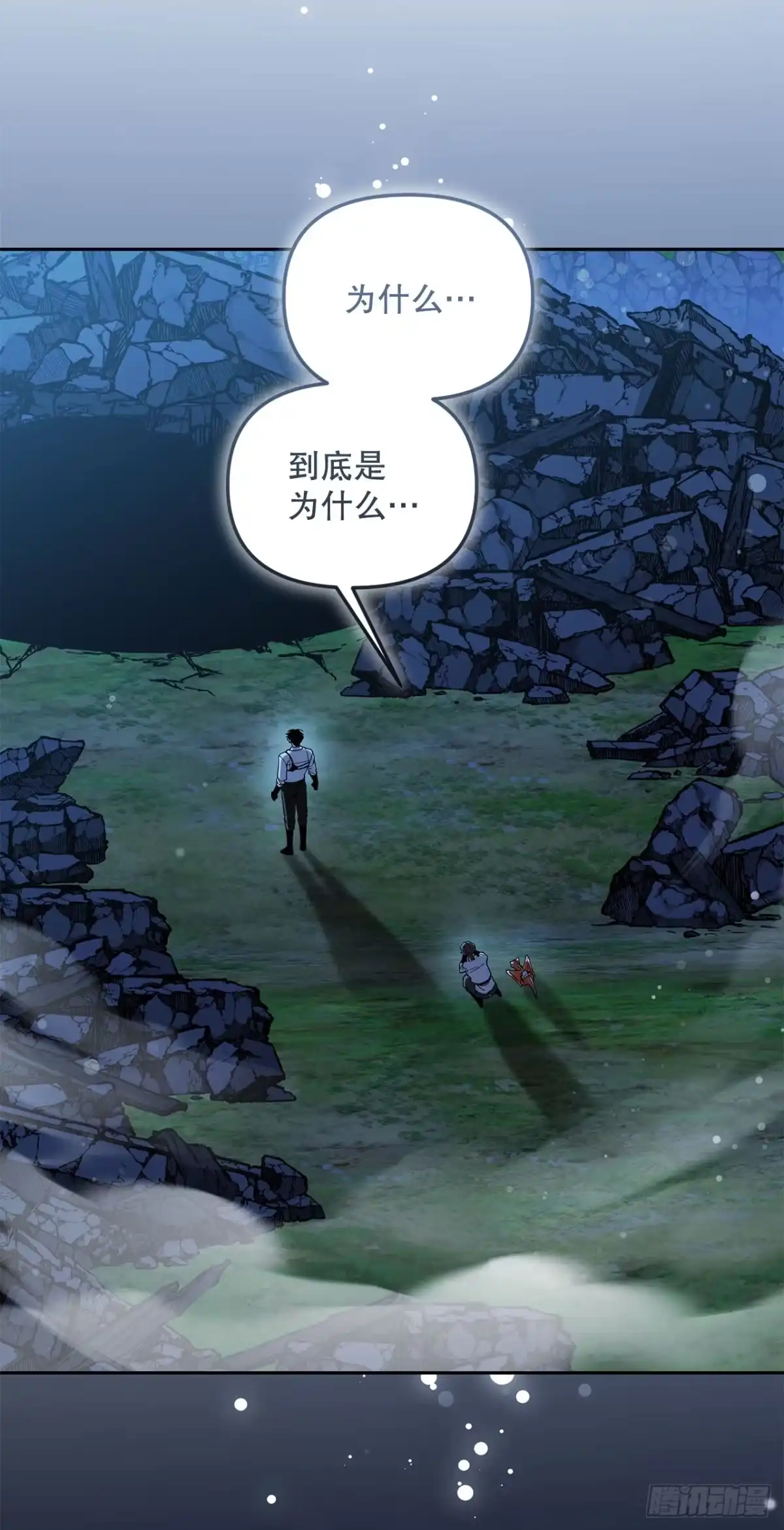 学院里的天才驯兽师 076-陌生的世界 第8页