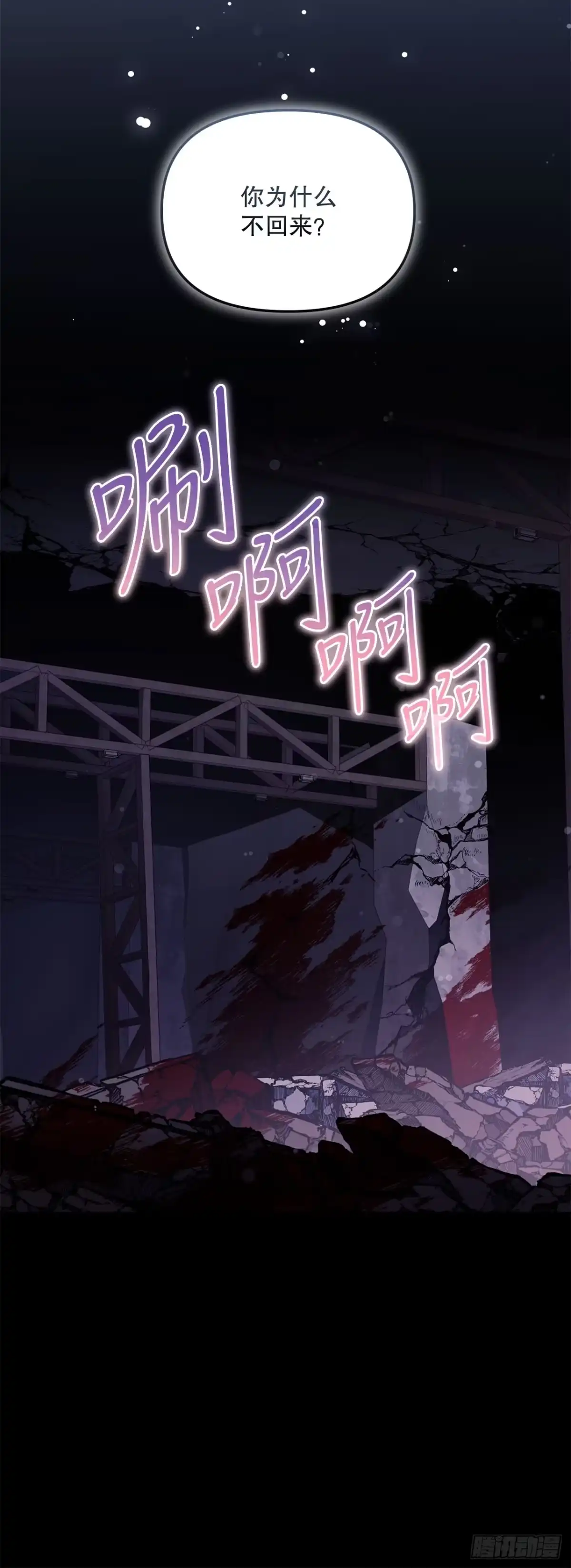 学院里的天才驯兽师 076-陌生的世界 第9页