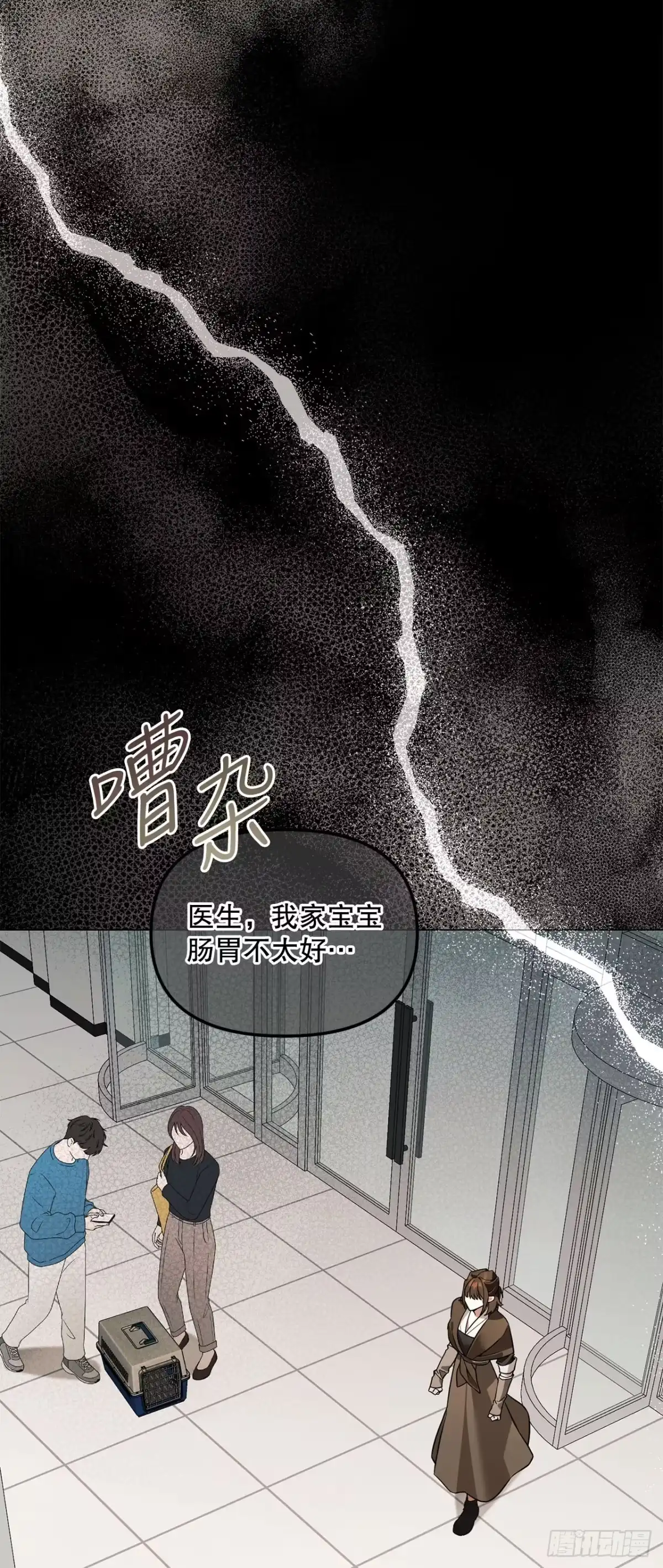 学院里的天才驯兽师 77.潜意识 第10页
