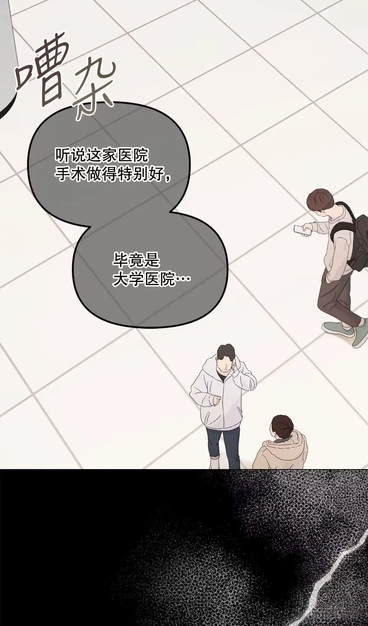 学院里的天才驯兽师 77.潜意识 第11页