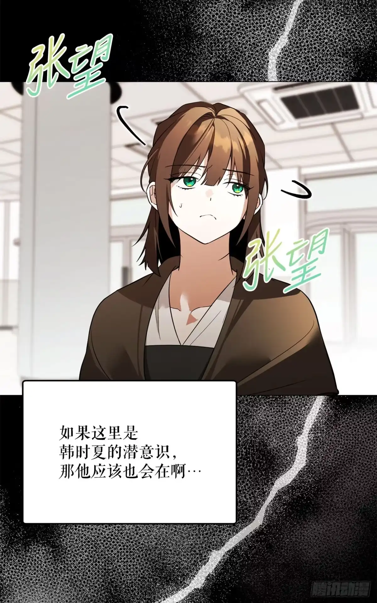 学院里的天才驯兽师 77.潜意识 第12页