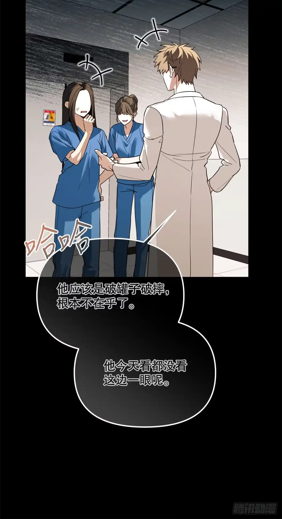 学院里的天才驯兽师 77.潜意识 第15页
