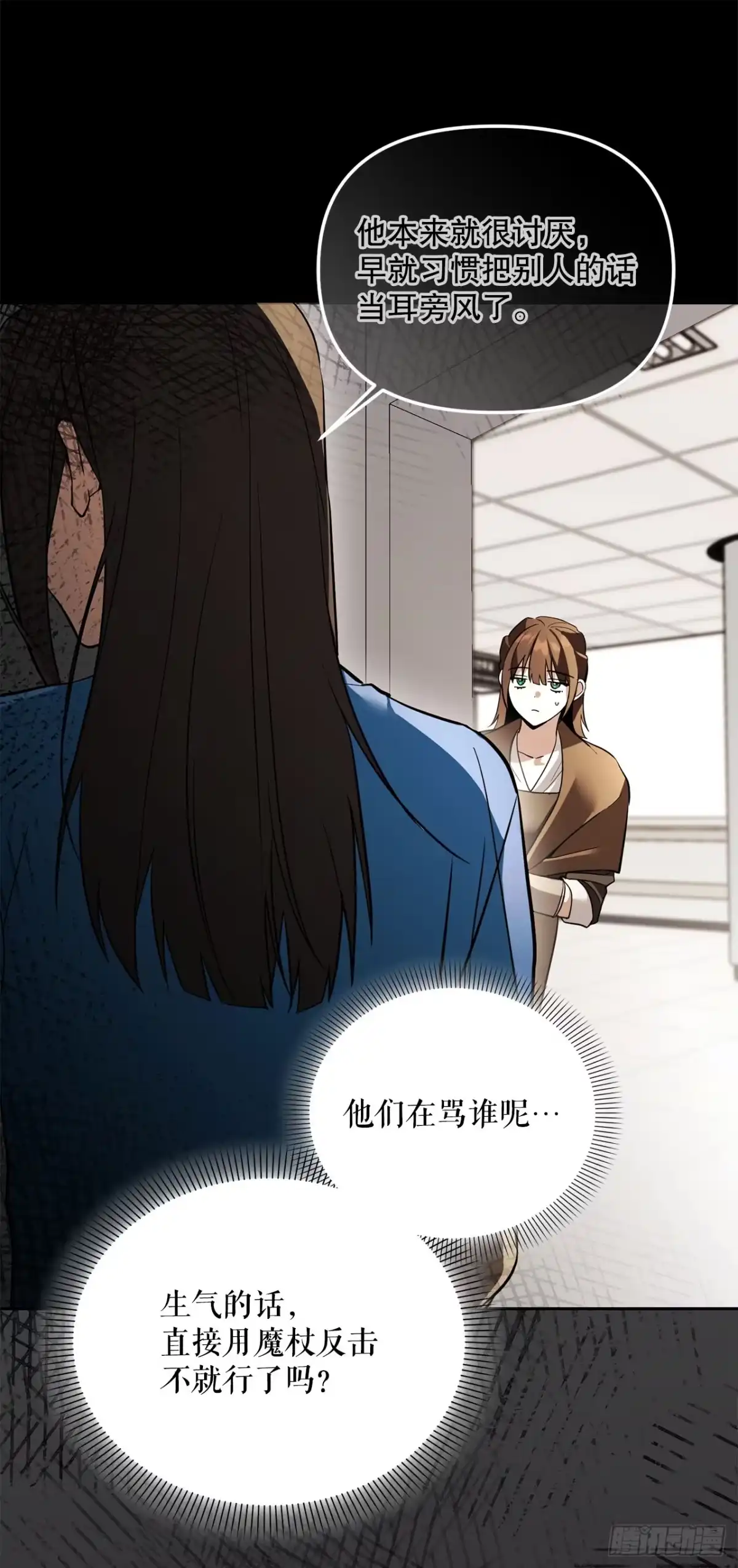 学院里的天才驯兽师 77.潜意识 第16页