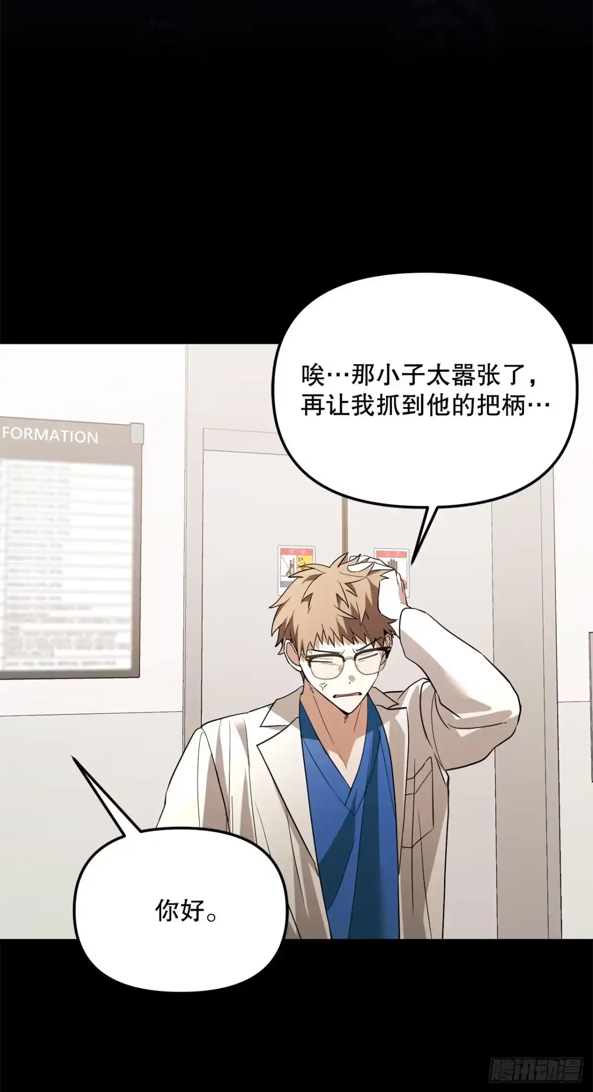 学院里的天才驯兽师 77.潜意识 第19页