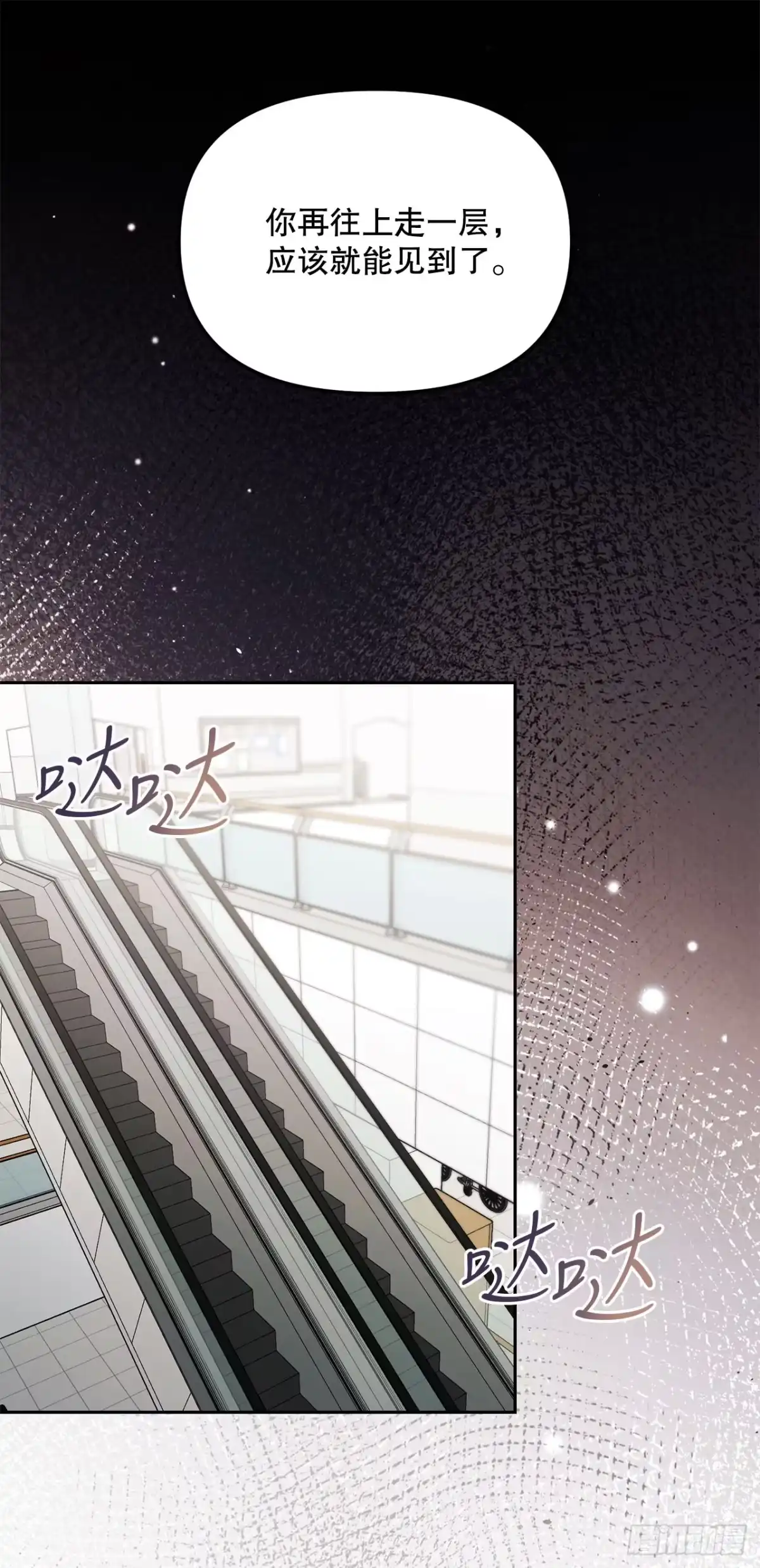 学院里的天才驯兽师 77.潜意识 第22页