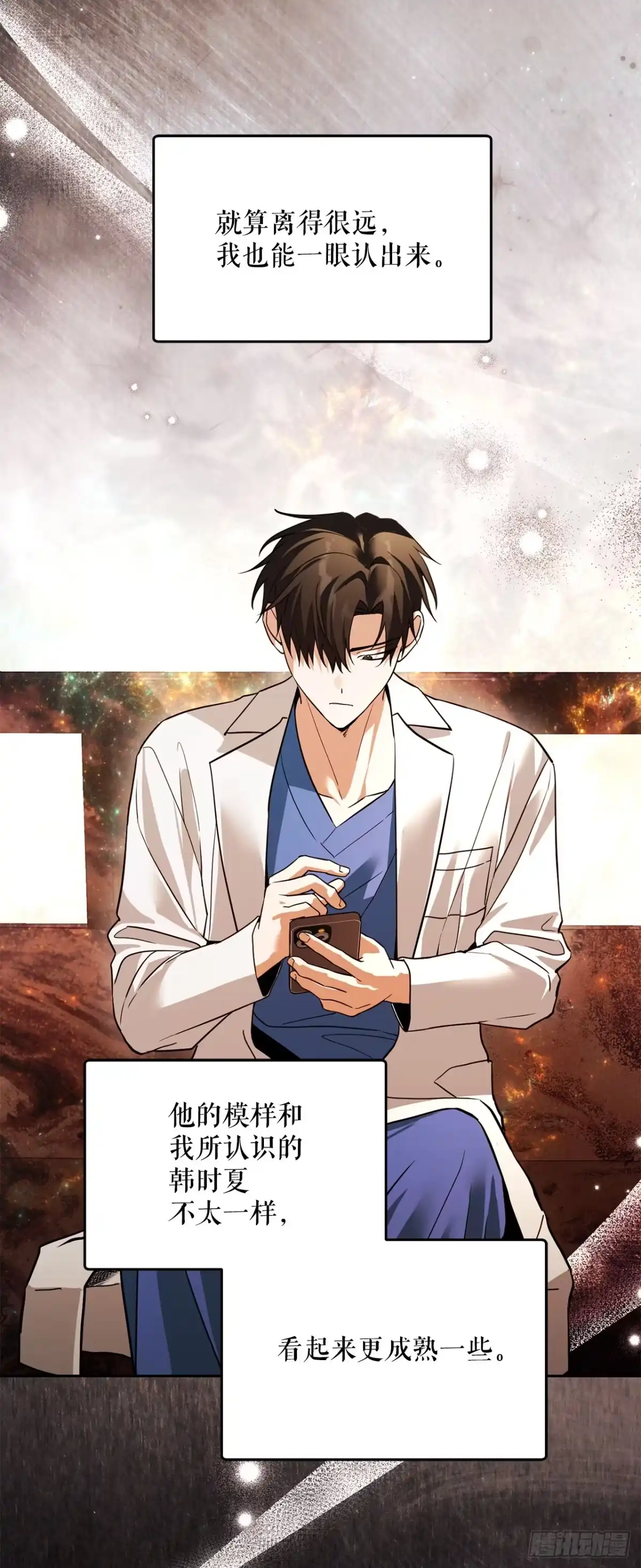 学院里的天才驯兽师 77.潜意识 第27页