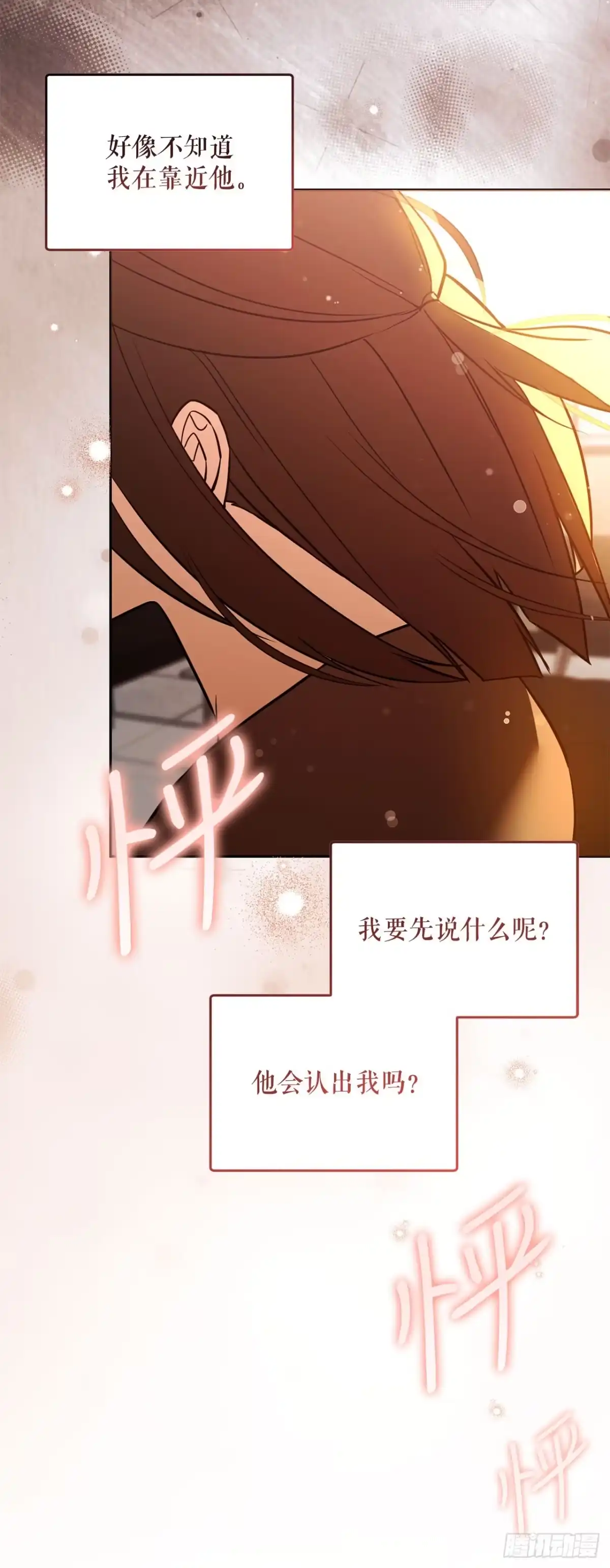 学院里的天才驯兽师 77.潜意识 第30页
