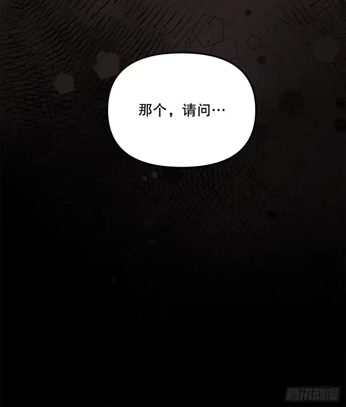 学院里的天才驯兽师 77.潜意识 第38页