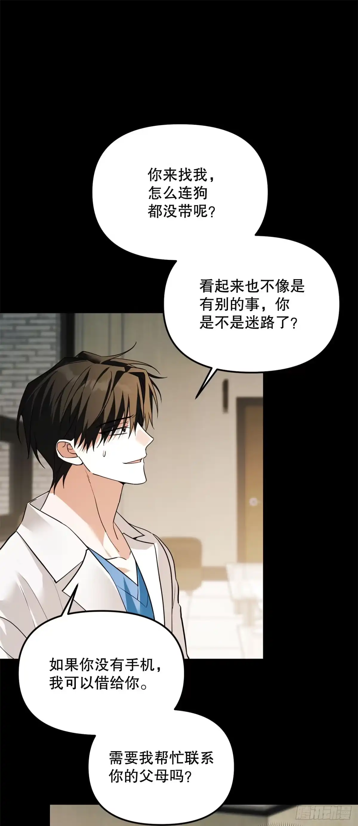 学院里的天才驯兽师 77.潜意识 第39页