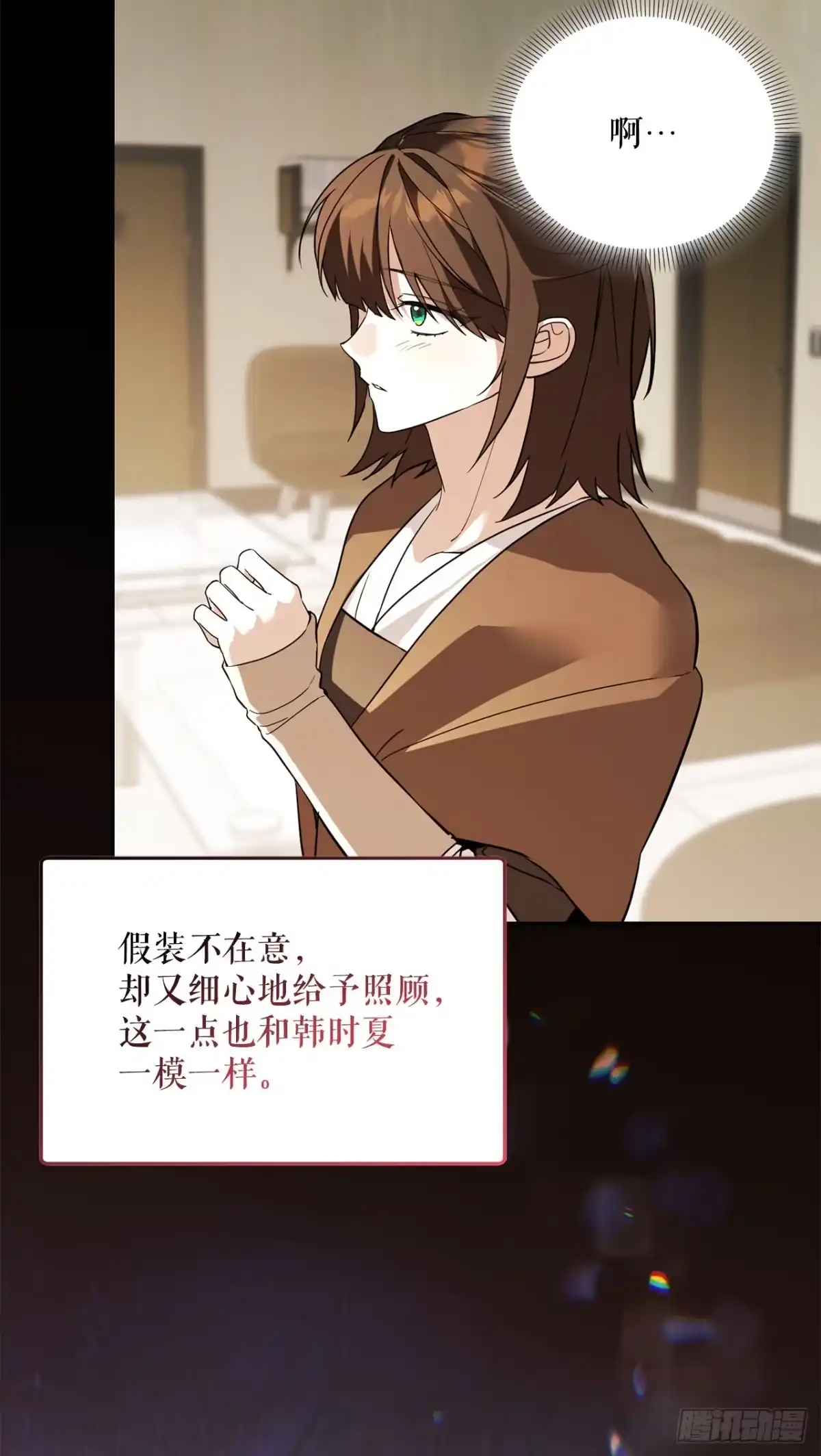 学院里的天才驯兽师 77.潜意识 第40页