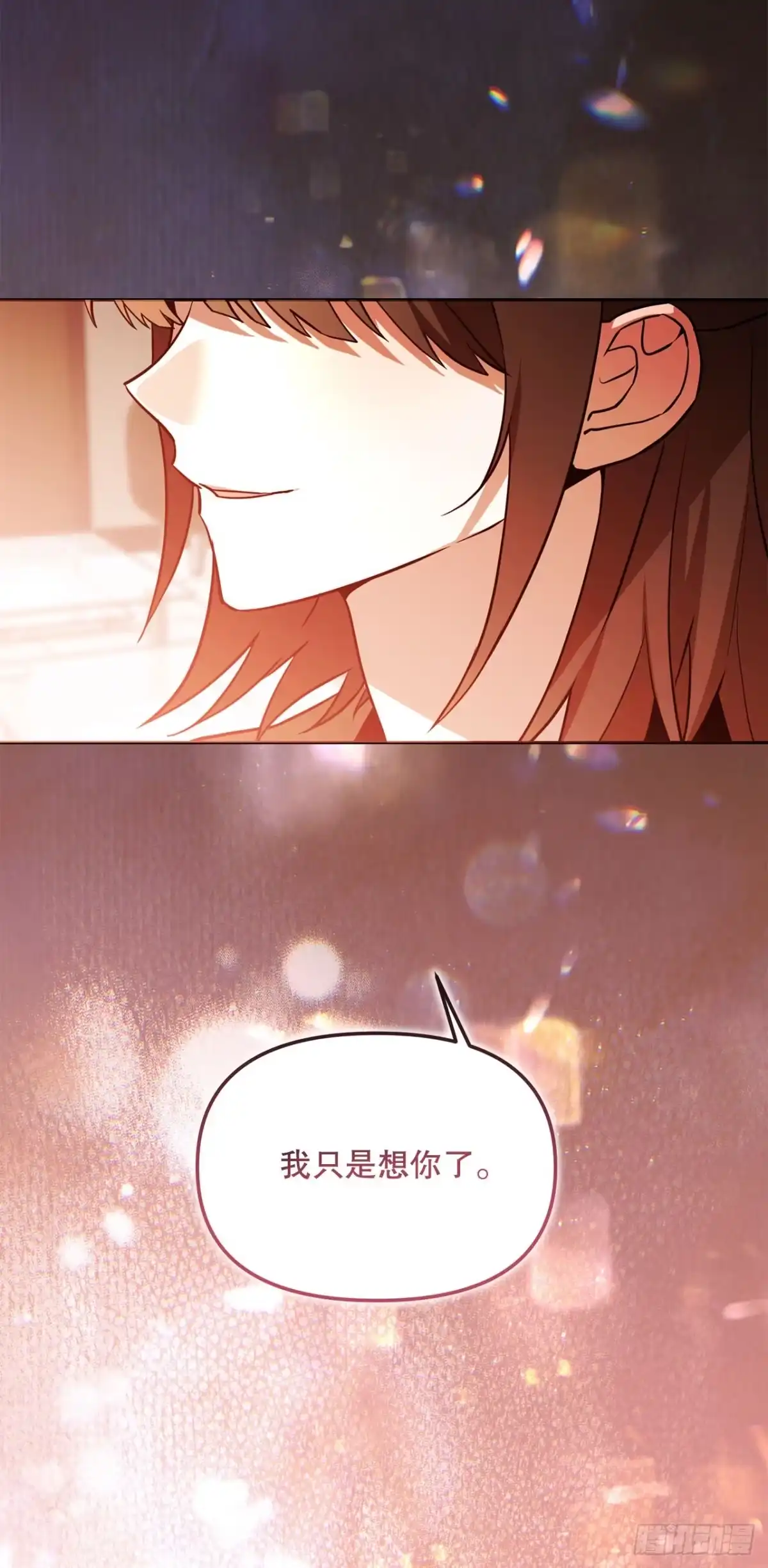 学院里的天才驯兽师 77.潜意识 第41页
