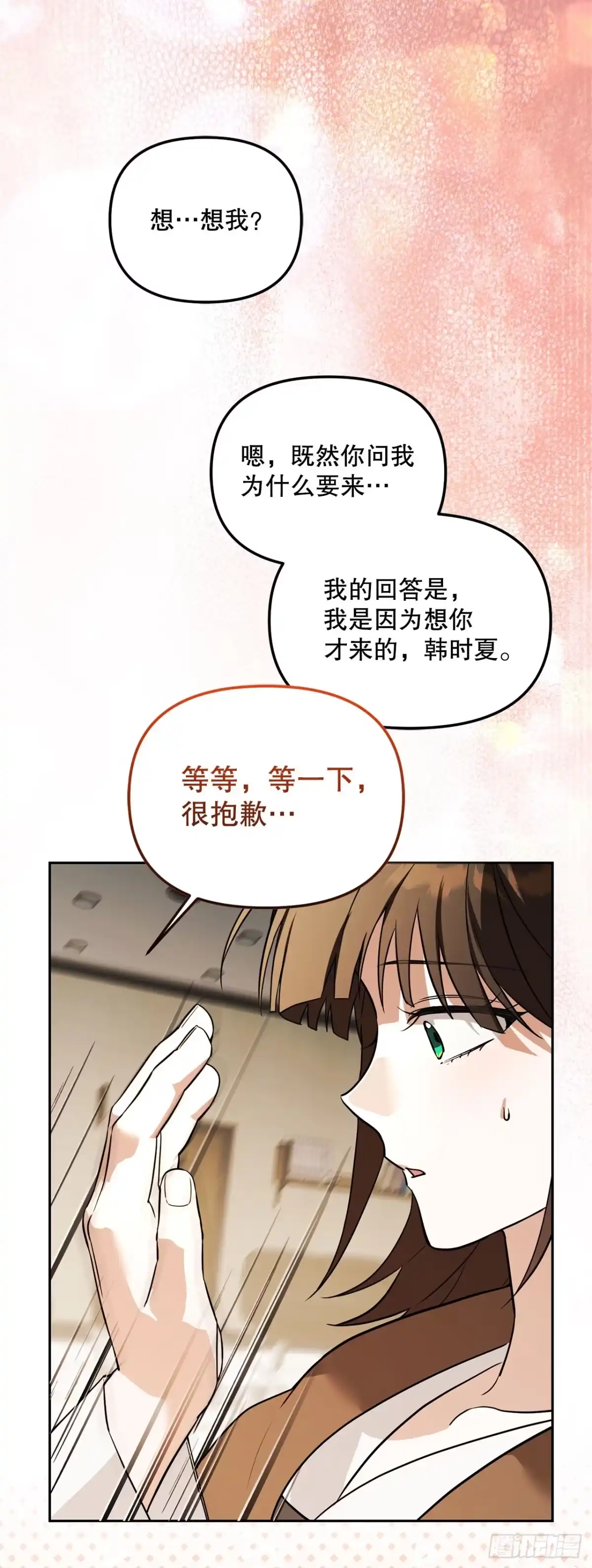 学院里的天才驯兽师 77.潜意识 第42页