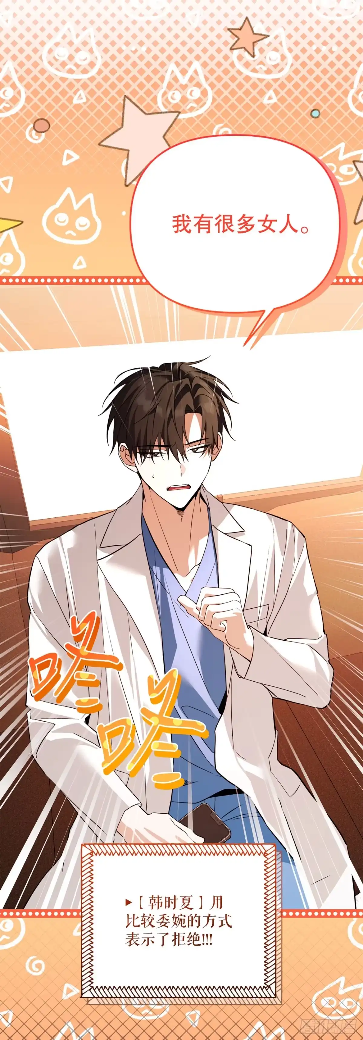 学院里的天才驯兽师 77.潜意识 第43页
