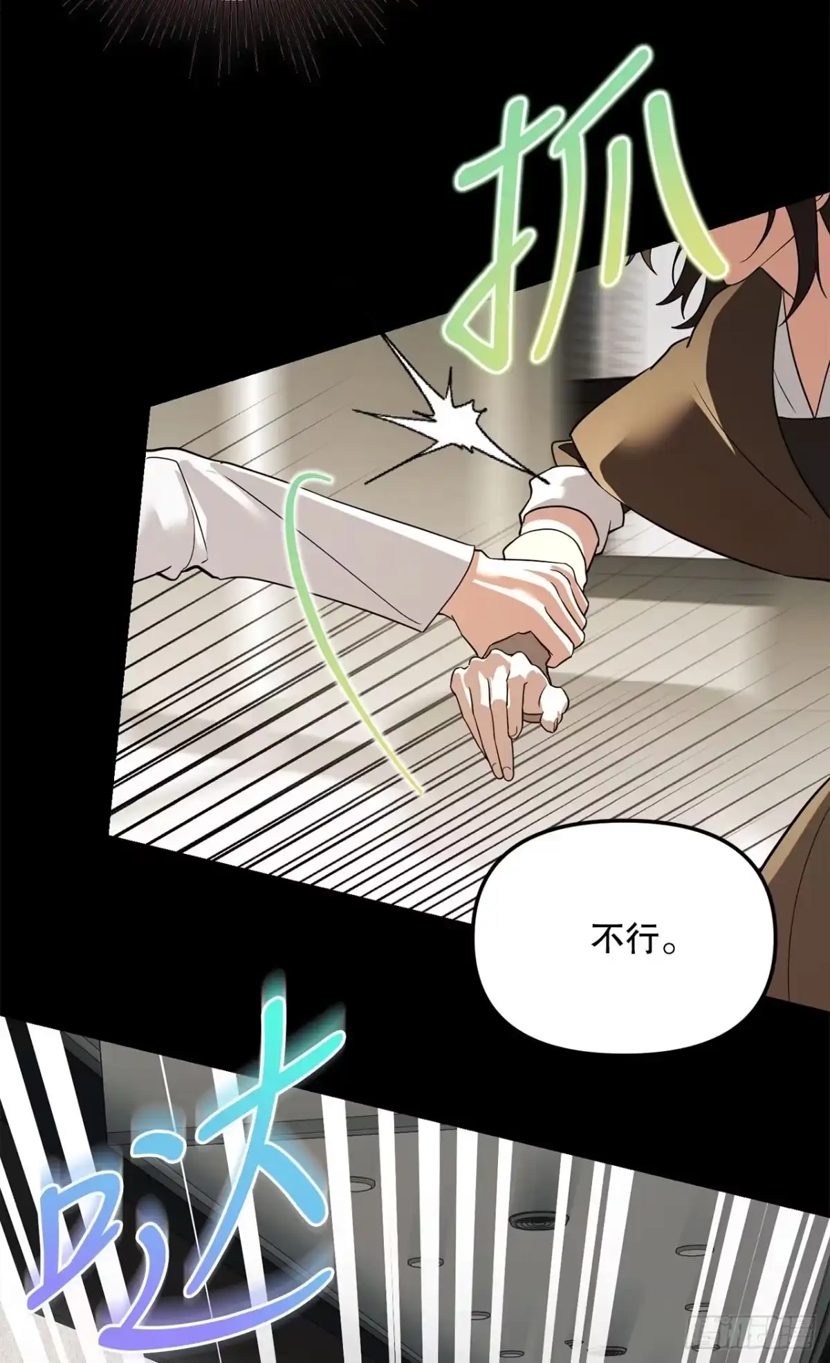 学院里的天才驯兽师 77.潜意识 第48页