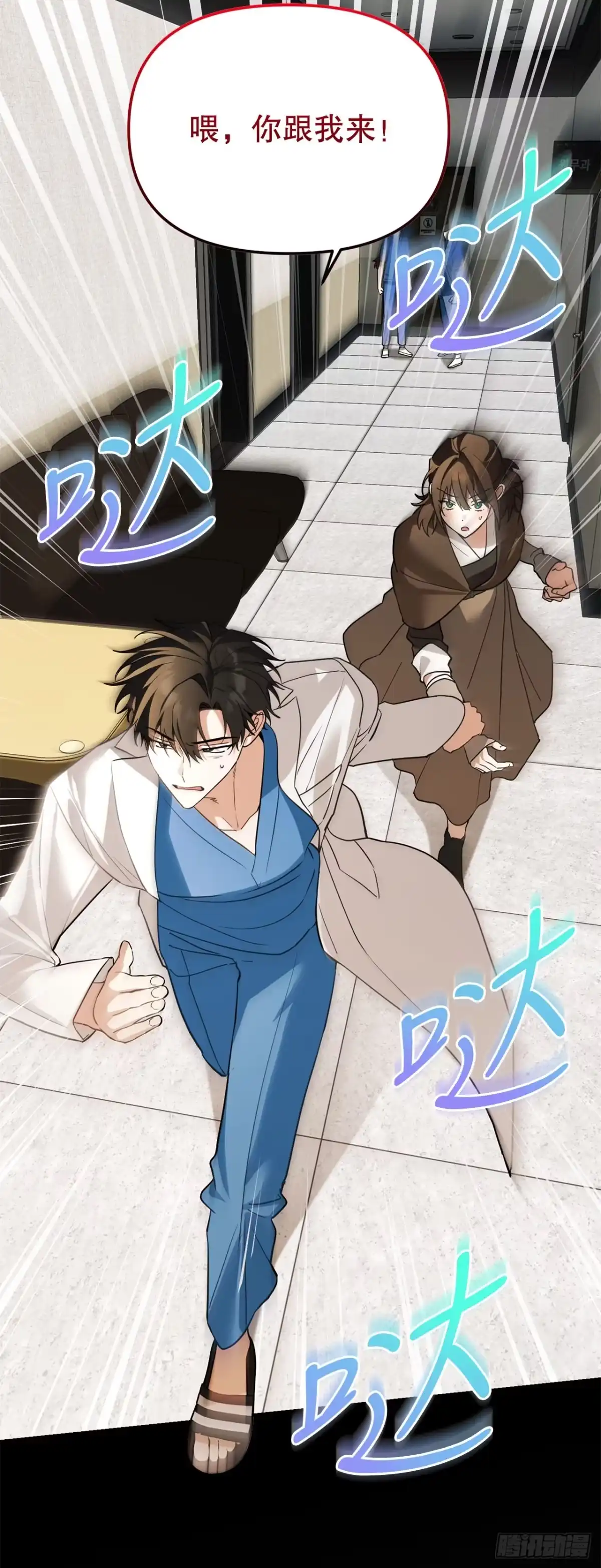 学院里的天才驯兽师 77.潜意识 第49页