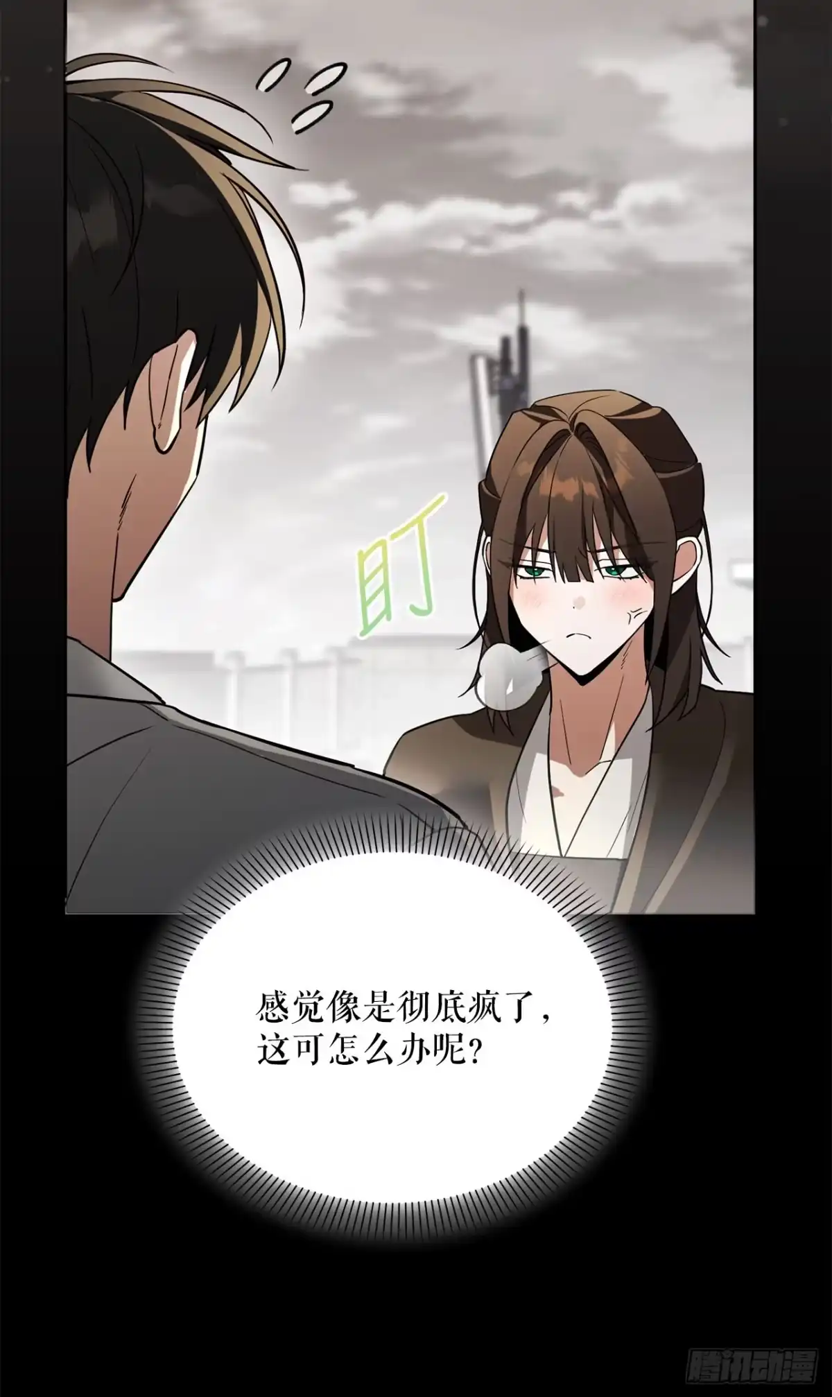 学院里的天才驯兽师 77.潜意识 第52页