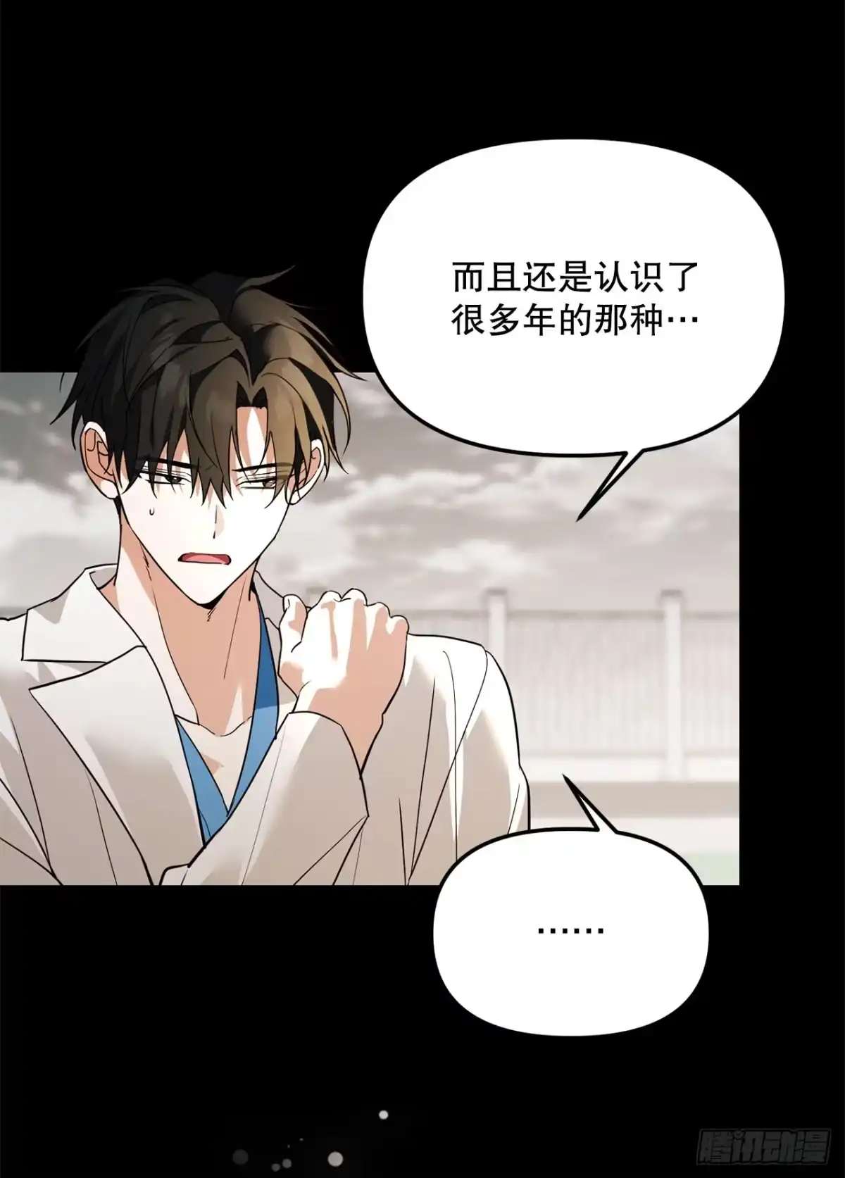 学院里的天才驯兽师 77.潜意识 第56页