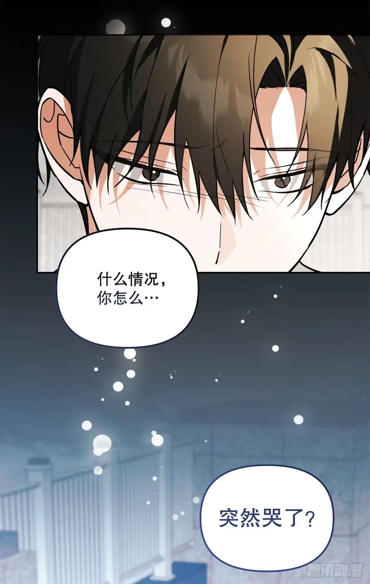 学院里的天才驯兽师 77.潜意识 第57页