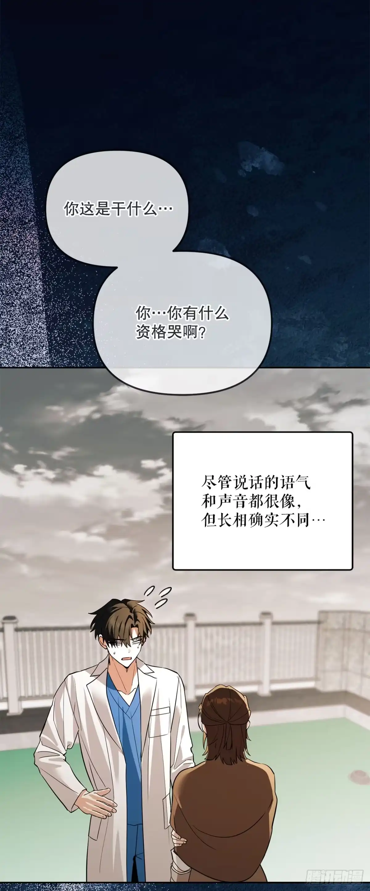 学院里的天才驯兽师 77.潜意识 第59页