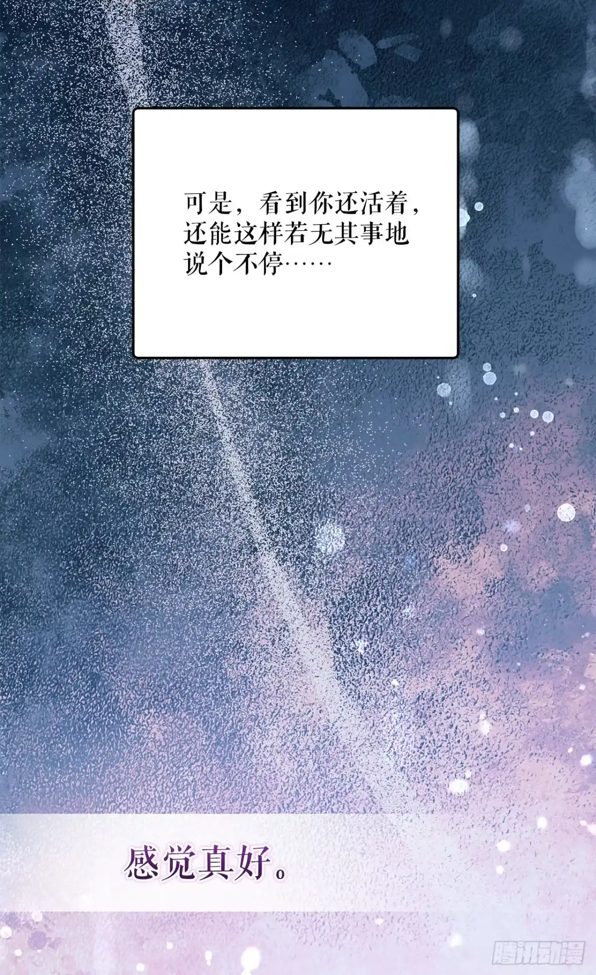 学院里的天才驯兽师 77.潜意识 第60页