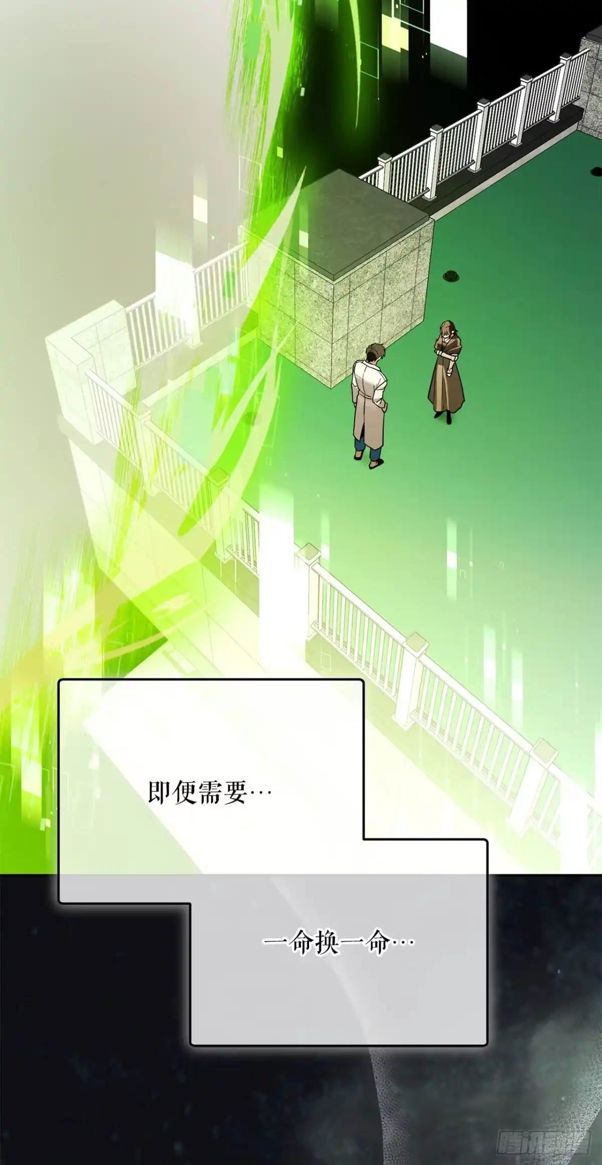 学院里的天才驯兽师 77.潜意识 第63页