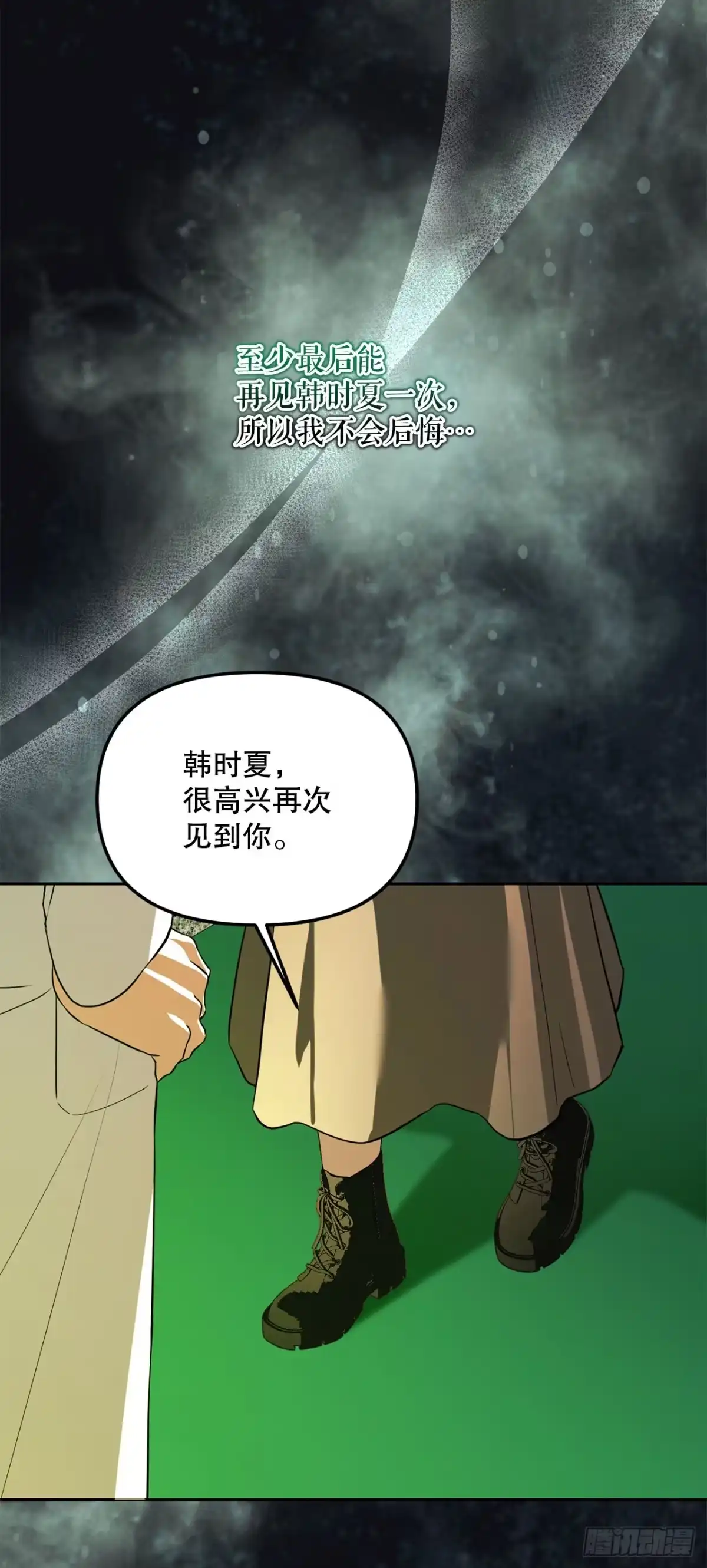 学院里的天才驯兽师 77.潜意识 第64页