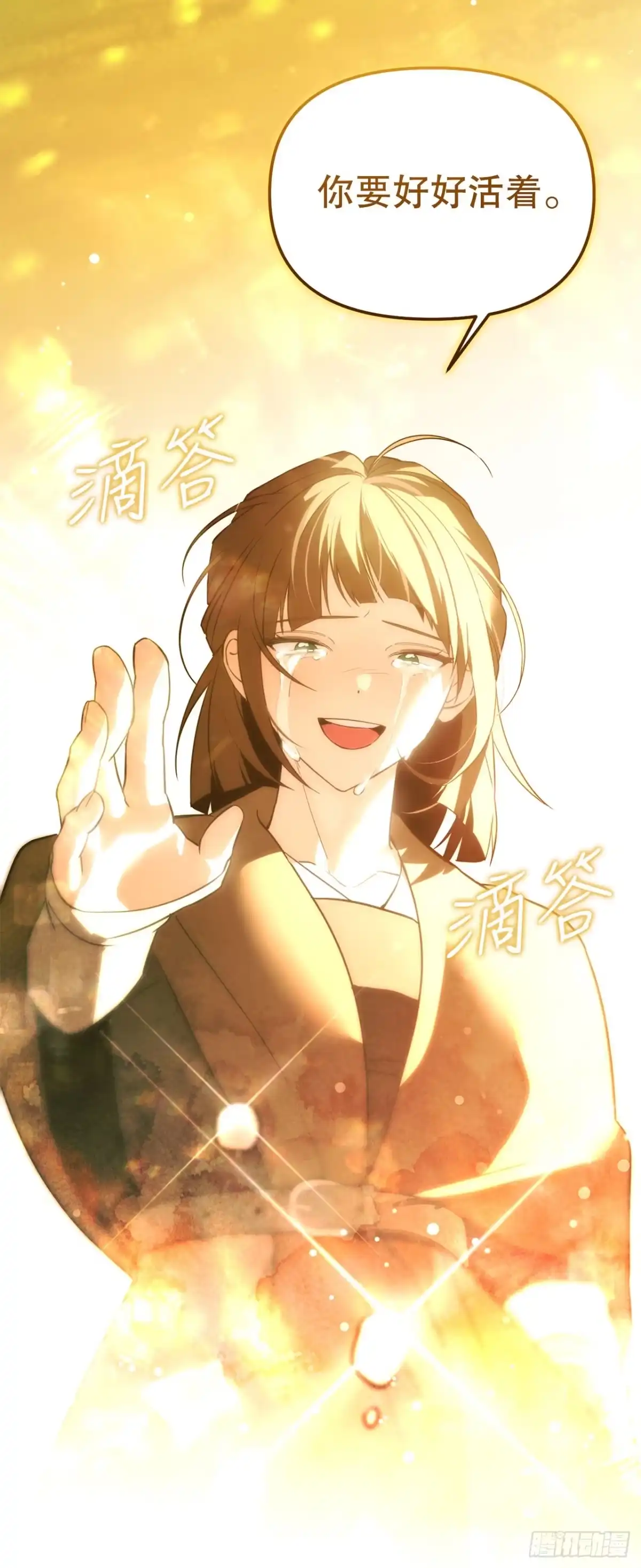 学院里的天才驯兽师 77.潜意识 第69页
