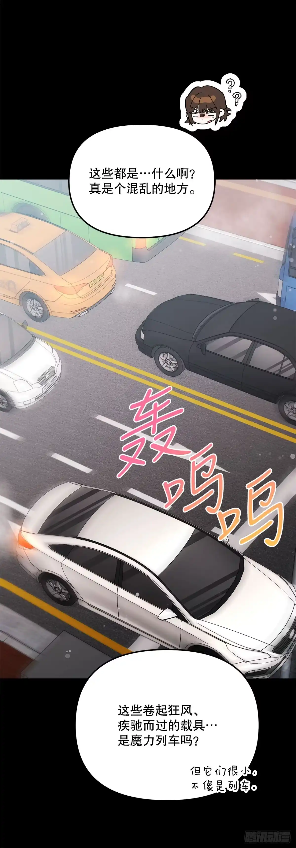 学院里的天才驯兽师 77.潜意识 第8页
