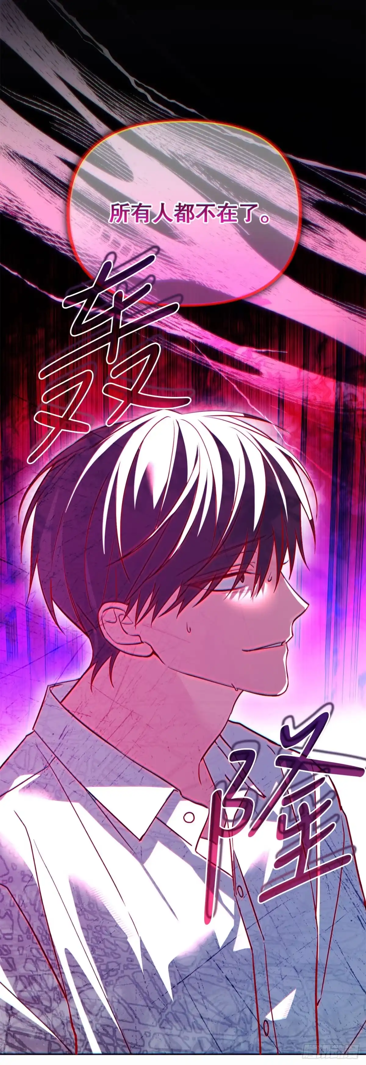 学院里的天才驯兽师 78.逆转时间 第14页