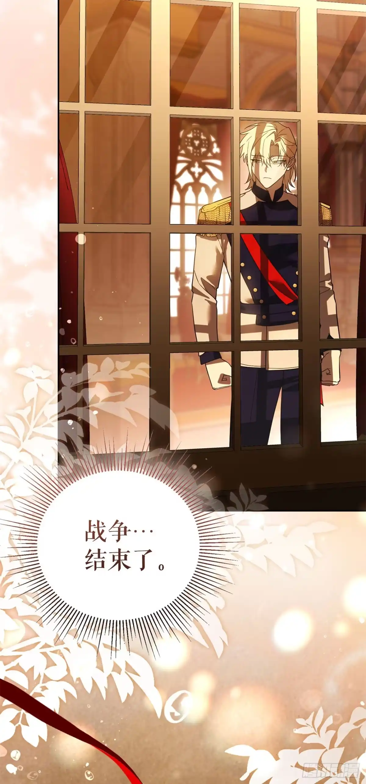 学院里的天才驯兽师 78.逆转时间 第22页