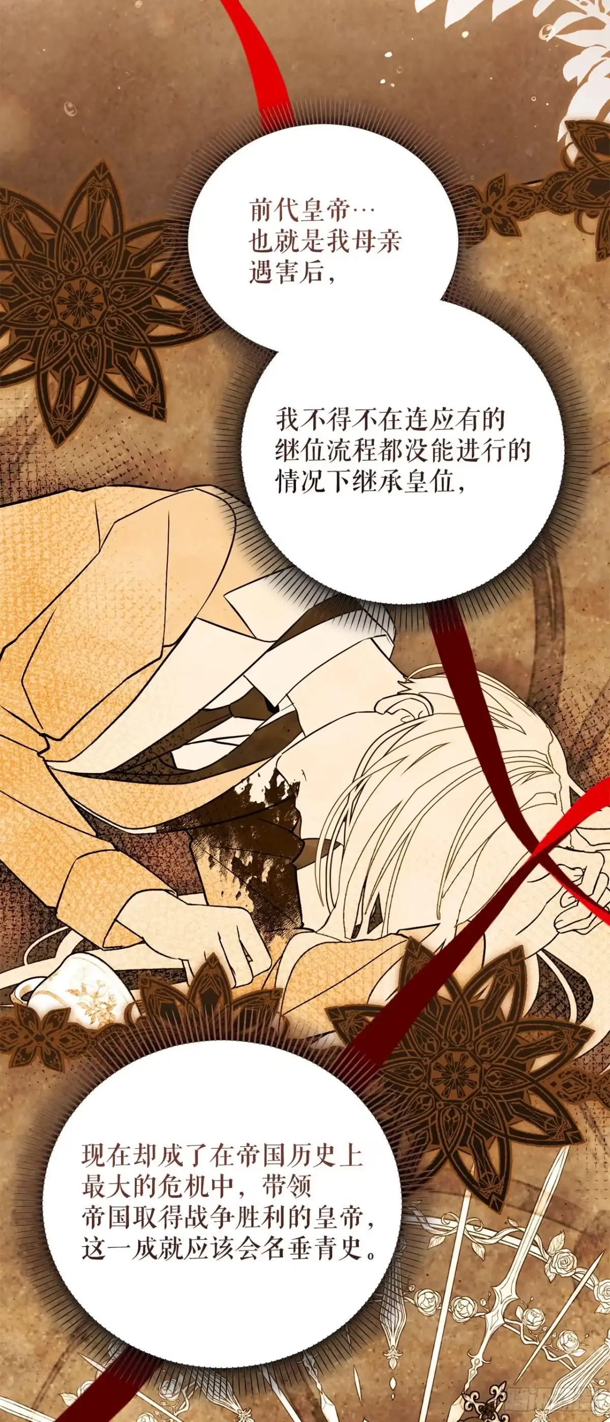 学院里的天才驯兽师 78.逆转时间 第23页