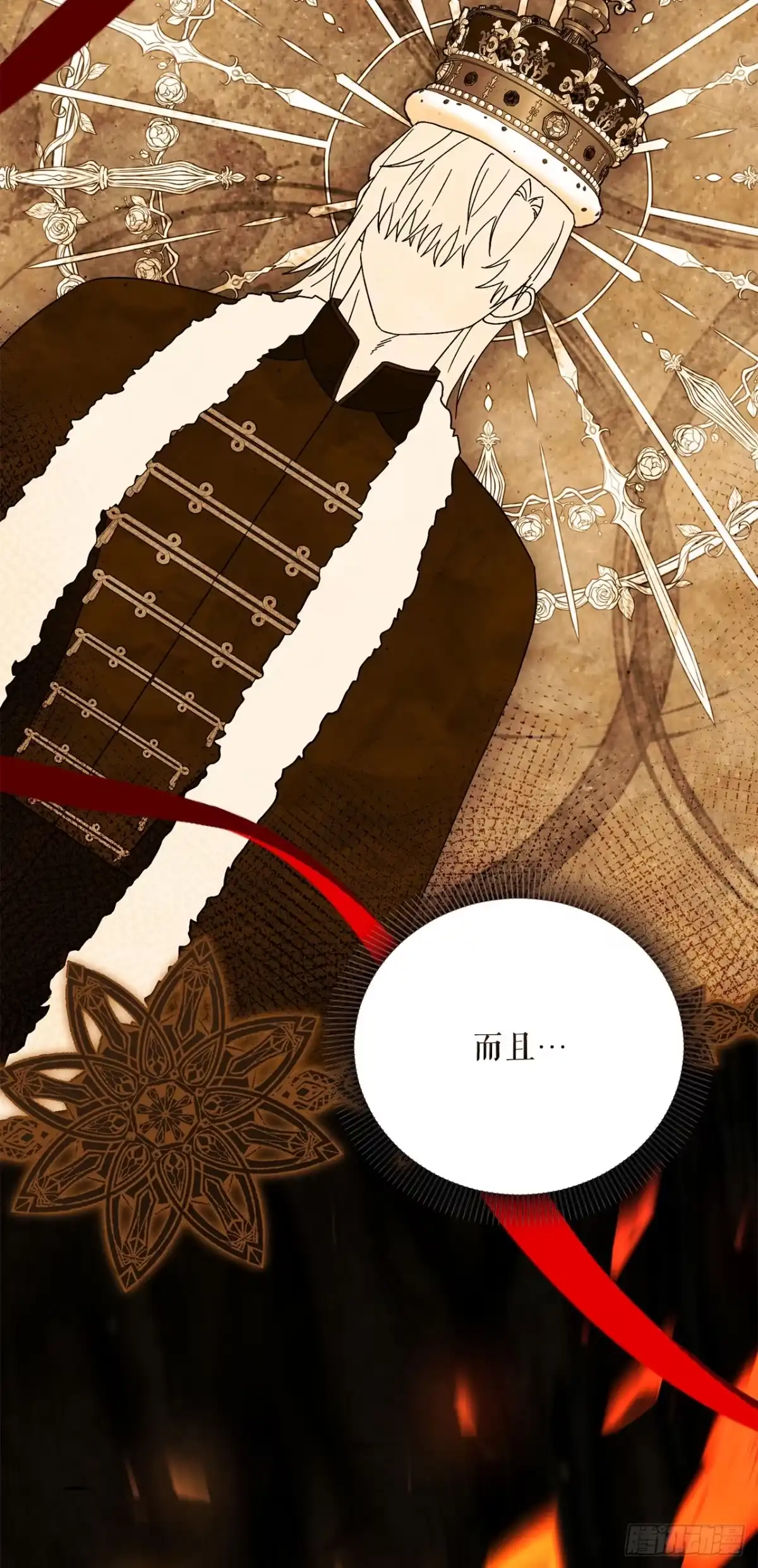 学院里的天才驯兽师 78.逆转时间 第24页