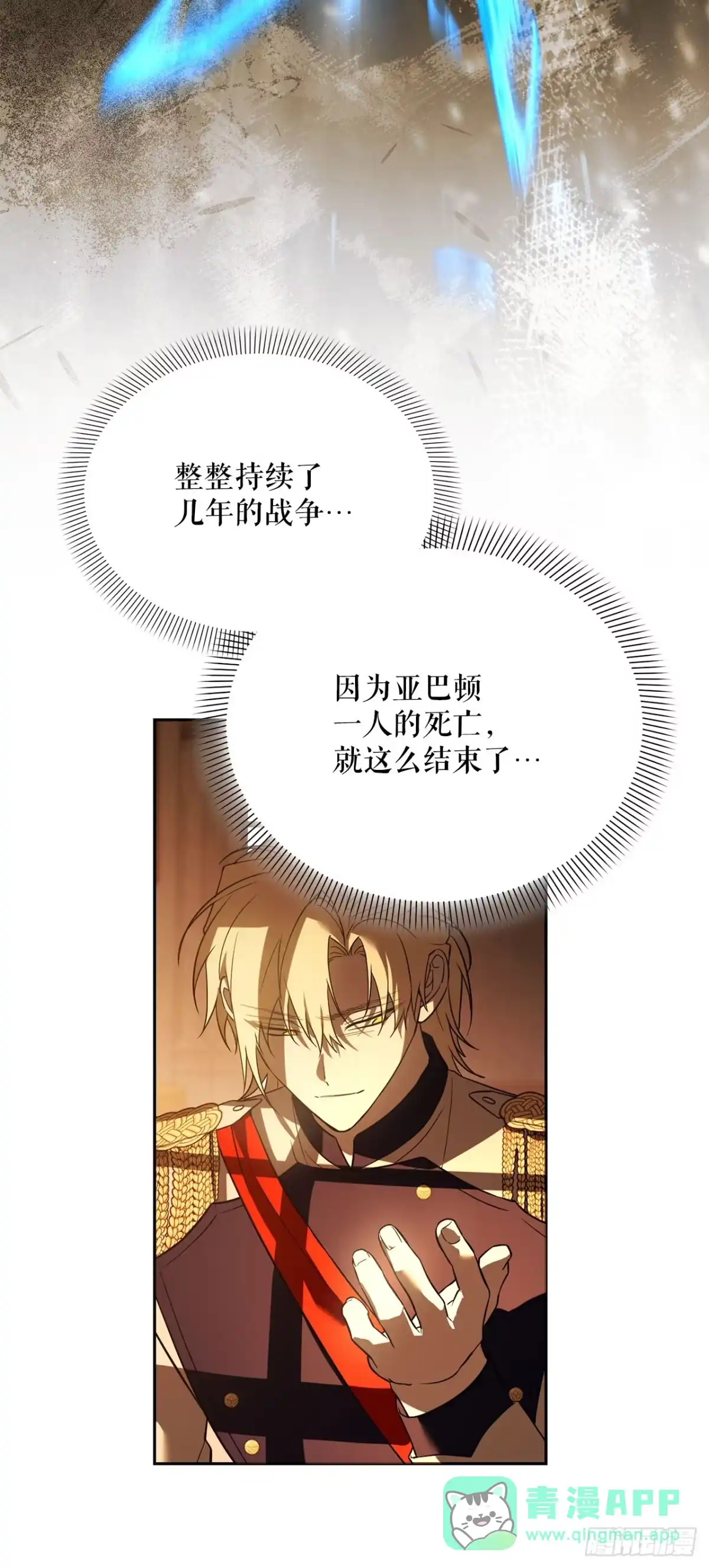 学院里的天才驯兽师 78.逆转时间 第26页