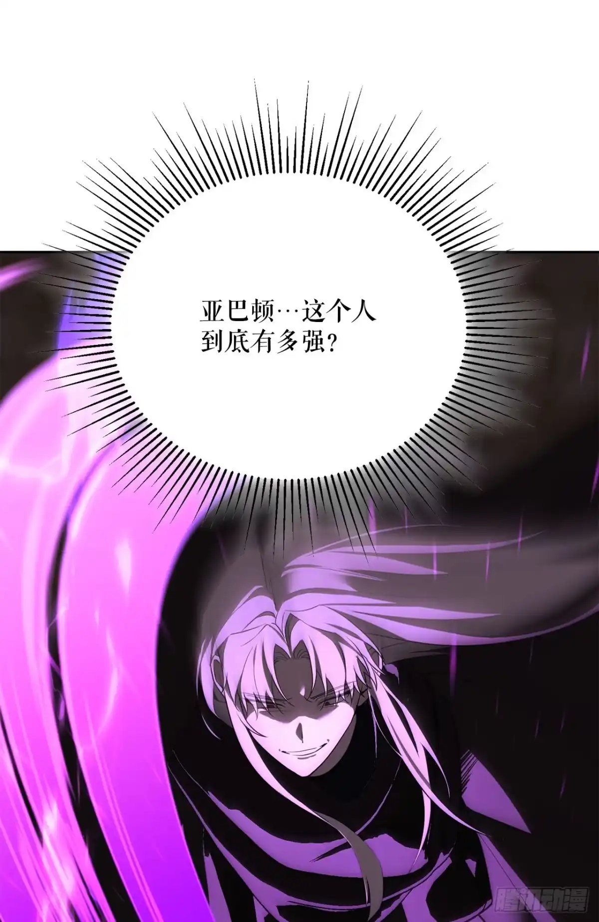 学院里的天才驯兽师 78.逆转时间 第27页