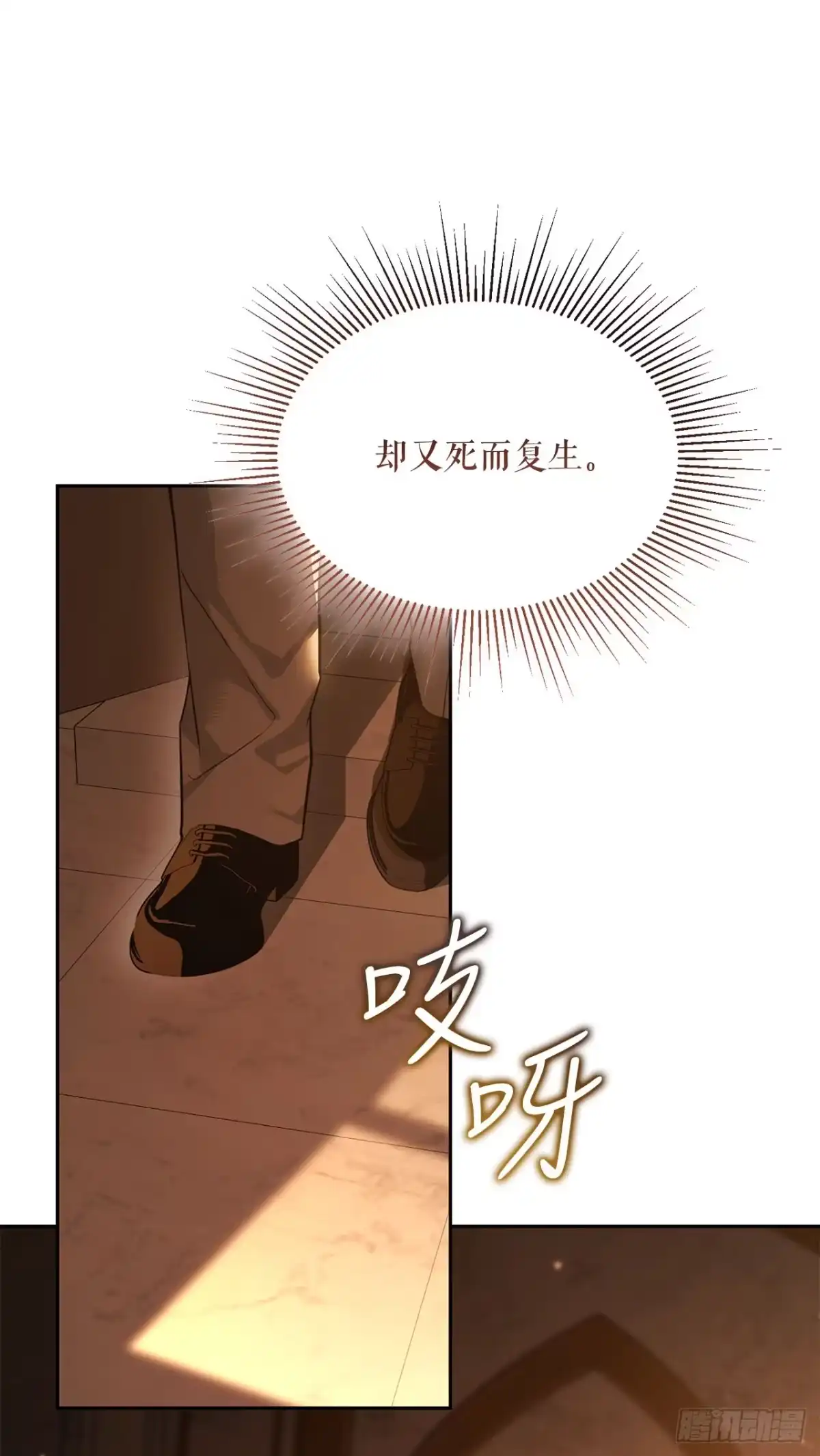 学院里的天才驯兽师 78.逆转时间 第29页