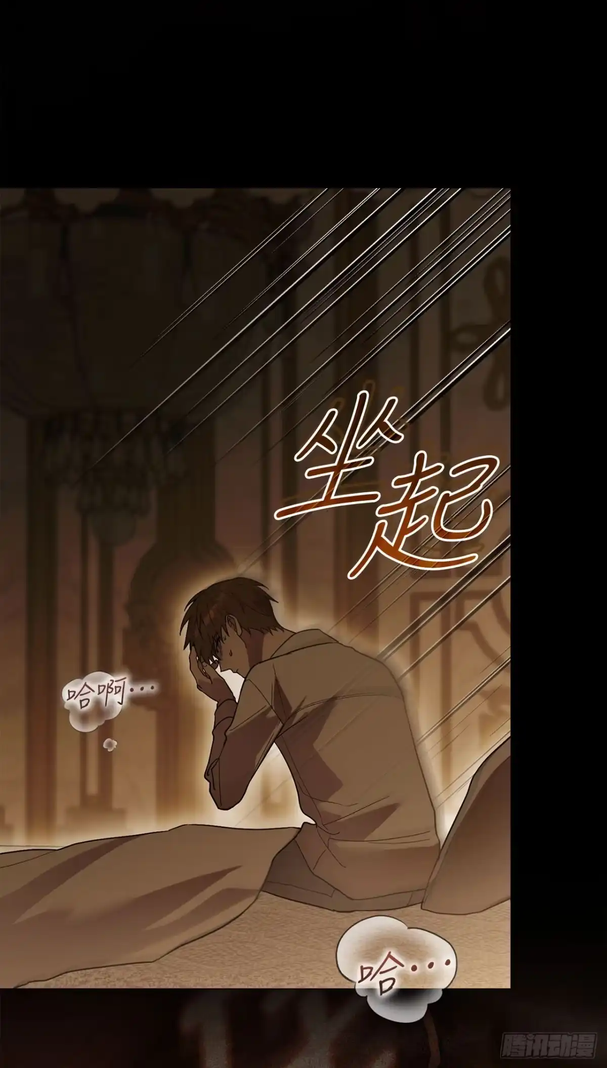 学院里的天才驯兽师 78.逆转时间 第3页