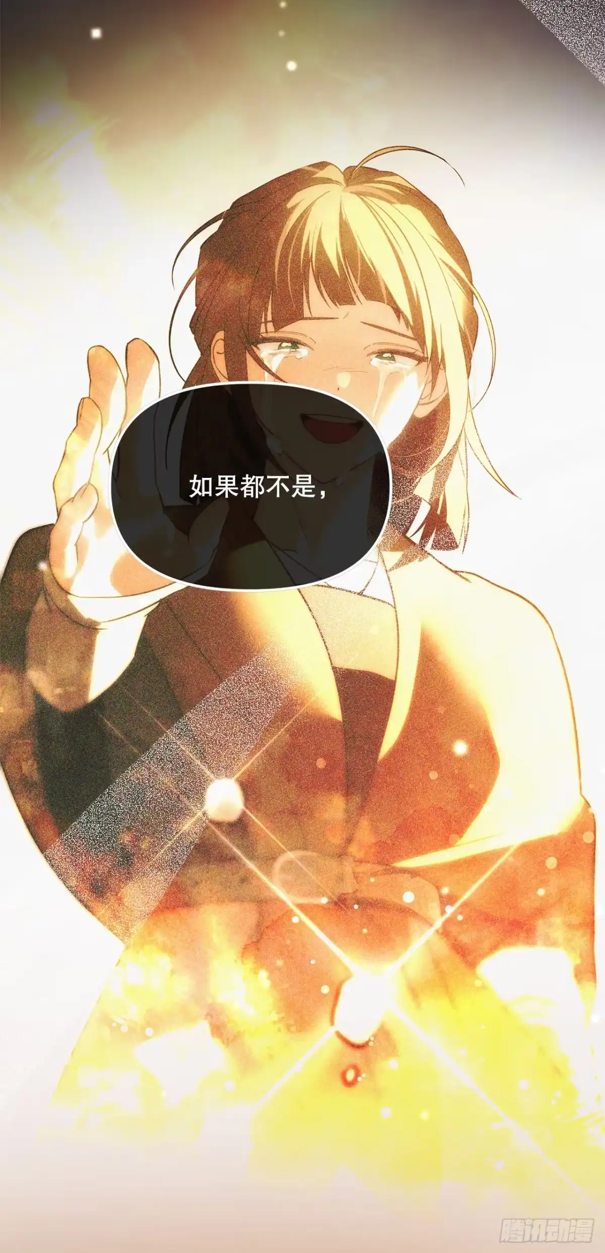 学院里的天才驯兽师 78.逆转时间 第34页